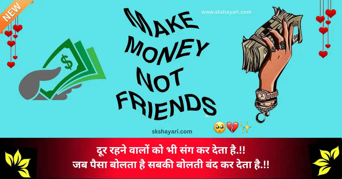 money shayari in hindi, money attitude shayari in hindi, shayari on money in hindi, money status in hindi, paisa par shayari, money attitude status in hindi, paisa shayari in hindi, paisa shayari in hindi with images, Rishte Paisa Shayari, Rupya Paisa Shayari, Paisa Quotes in Hindi, Motivational Lines on Money Paisa, Kagaz ke Tukde Shayari, Images Shayari On Paisa, Hindi Status on Money, Ego Shayari on Paisa, Side Effects of Money, Paisa Shayari, paisa shayari in hindi english, paisa shayari in hindi attitude, Paisa shayari in hindi for instagram, Money Motivational Quotes in Hindi, Hindi Money Quotes, money quotes in hindi, attitude money quotes in hindi, money power quotes in hindi, paisa money quotes in hindi, power of money quotes in hindi, quotes on money and relationship in hindi, money is everything quotes in hindi, money related quotes in hindi,