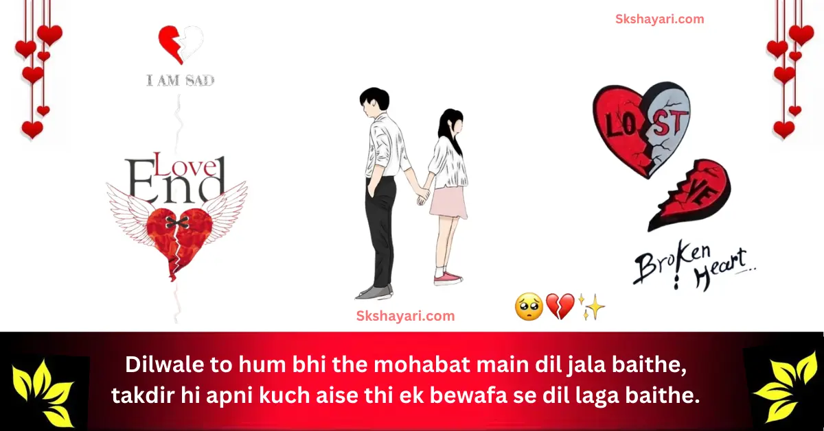 sad shayari in english breakup, sad shayari in english attitude, sad shayari in english 2 lines, alone sad shayari in english, sad shayari in english love, sad shayari in english hindi, very sad shayari in english for life, deep sad shayari in english, Heart Touching sad shayari english, two line sad shayari, Sad Shayari in English with Images, Sad Shayari for WhatsApp Status, Emotional Sad Shayari in English, Sad Shayari in Hindi with Image, Short Sad Shayari In English, Emotional Sad Shayari Hindi, Two Line Sad Shayari in Hindi, Sad Shayari For Love in Hindi, sad shayari english, Heart Touching Sad Shayari, Alone Sad Shayari, Broken Heart Sad Shayari, Sad shayari, Best Sad Shayari Heart Break Sad Shayari, Top 20 Sad Shayari, Sad Shayari with Images, Sad love shayari, Very sad shayari, Zindagi sad shayari, Sad shayari status, Dil todne wali shayari, Sad love status in hindi, Sad Shayari For Boys, Very Sad 2 Line Shayari, Sad Shayari For Girls, Sad Shayari Photo, New Sad Shayari, Sad shayari in hindi, Breakup shayari, Emotional shayari,