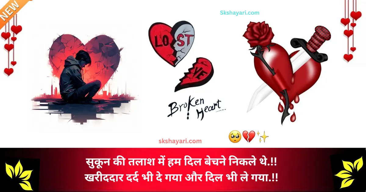 sad status in hindi, sad status in english, sad status in hindi in one line, zindagi sad status in hindi, two line sad status in hindi, emotional sad status in hindi, facebook status in hindi sad, sad status images in hindi, gf sad status in hindi, new sad status in hindi, sad shayari status in hindi image, sad status of life in hindi, sad status in hindi for life, sad love status in hindi, sad whatsapp status in hindi, 2 line sad status in hindi, alone sad status in hindi, life sad status in hindi, sad alone status in hindi, feeling sad status in hindi, sad shayari status in hindi, fb sad status in hindi, sad boy status in hindi, sad status for life in hindi, sad status quotes in hindi, sad status shayari in hindi, attitude sad status in hindi, dosti sad status in hindi, sad girl status in hindi, sad heart broken status in hindi, sad status life in hindi, sad zindagi status in hindi, sad friendship status in hindi, boy sad status in hindi, sad status line in hindi, sad story in hindi status, heart touching sad status in hindi, sad emotional status in hindi, sad death status in hindi, sad 2 line status in hindi, sad status love in hindi, sad attitude status in hindi for boy, sad status in hindi english, sad status in hindi breakup, best sad status in hindi, very sad status in hindi,