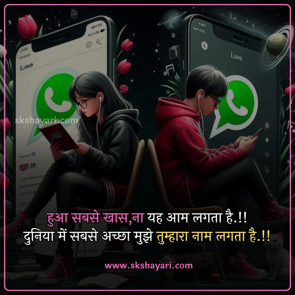 sad status love in hindi,
true love status in hindi,
best love status in hindi,
romantic love status in hindi,
sad love status in hindi,
whatsapp status in hindi love,
online love status in hindi,
2 line status in hindi love,
attitude status in hindi love,
love shayari status in hindi,
facebook status in hindi love,
emotional love status in hindi,
good morning love status in hindi,
love status for gf in hindi,
second time love status in hindi,
self love status in hindi,
love feeling status in hindi,
love status quotes in hindi,
love story status in hindi,
one sided love status in hindi,
love life status in hindi,
new love status in hindi,
instagram status in hindi love,
love status for boys in hindi,
love status in english hindi,
love status in hindi sharechat,
love status in hindi,
love status in hindi english,
love status in hindi sad,
love status in english,
love quotes in hindi english,
romantic love status,
true love quotes in hindi,
fake love status in hindi,
husband love status in hindi,
instagram status for love in hindi,
second love status in hindi,