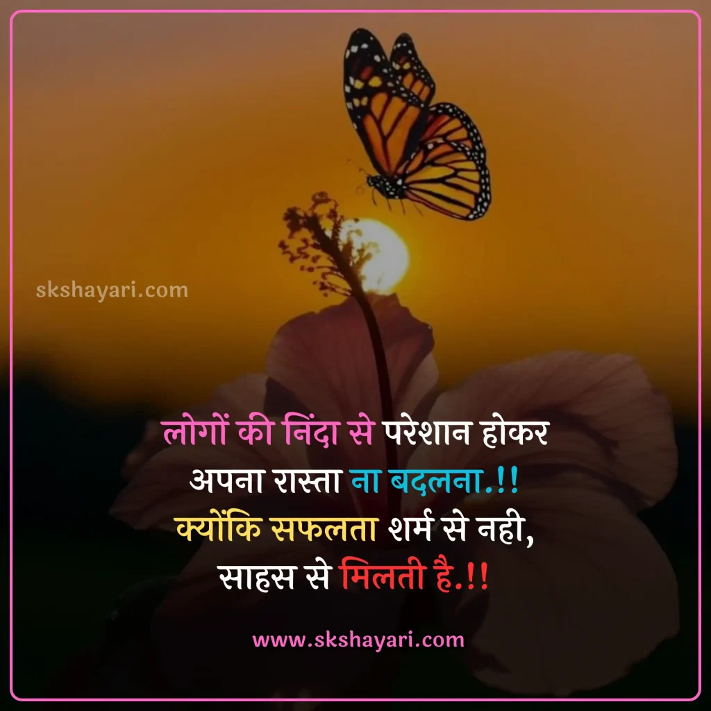 Motivational Suvichar In Hindi,
Good Morning Suvichar,
Hindi Suvichar On Life,
Life Suvichar in hindi,
positive thought in hindi,
Aaj Ka Suvichar In Hindi,
Good Morning Suvichar In Hindi,
Suprabhat Suvichar,
Suvichar Anmol Vachan,
Suvichar Hindi Mein,
Chote Suvichar,
Anmol Vachan Suvichar,
Suvichar Status,
good thoughts in hindi,
Motivation in Hindi,
Hindi Suvichar Video,
hindi suvichar in hindi,
suvichar in hindi motivational,
hindi me suvichar,
suvichar hindi me,
suvichar images,
10 Suvichar in hindi,
Suvichar Inspirational Motivational in Hindi,
Hindi suvichar sad,
Suvichar In Hindi,
Aaj Ka Suvichar,
Hindi suvichar love,
Suvichar Hindi photo,
Best Suvichar in Hindi,
10 Suvichar Messages in hindi,
Best Hindi Suvichar,
Hindi Suvichar Status,