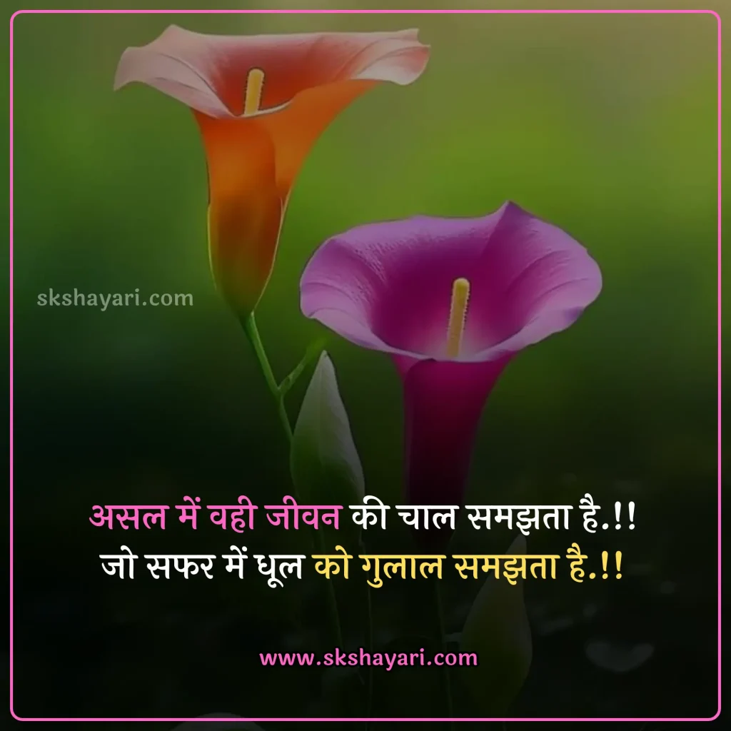 Motivational Suvichar In Hindi,
Good Morning Suvichar,
Hindi Suvichar On Life,
Life Suvichar in hindi,
positive thought in hindi,
Aaj Ka Suvichar In Hindi,
Good Morning Suvichar In Hindi,
Suprabhat Suvichar,
Suvichar Anmol Vachan,
Suvichar Hindi Mein,
Chote Suvichar,
Anmol Vachan Suvichar,
Suvichar Status,
good thoughts in hindi,
Motivation in Hindi,
Hindi Suvichar Video,
hindi suvichar in hindi,
suvichar in hindi motivational,
hindi me suvichar,
suvichar hindi me,
suvichar images,
10 Suvichar in hindi,
Suvichar Inspirational Motivational in Hindi,
Hindi suvichar sad,
Suvichar In Hindi,
Aaj Ka Suvichar,
Hindi suvichar love,
Suvichar Hindi photo,
Best Suvichar in Hindi,
10 Suvichar Messages in hindi,
Best Hindi Suvichar,
Hindi Suvichar Status,