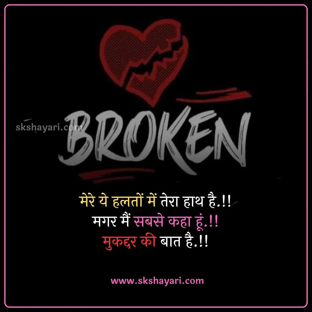 heart broken status,
heart broken status in hindi,
broken heart status,
broken heart sad status,
sad status broken heart,
broken heart status in english,
broken heart whatsapp status,
heart broken status in punjabi,
heart broken whatsapp status,
boy broken heart status,
heart broken status for girls,
heart broken status in hindi for girlfriend,
heart broken status in english,
heart broken status hindi,
heart broken status for boys,
sad broken heart status,
sad heart broken status in hindi,
broken heart attitude status in hindi,
heart broken status images,
broken heart emotional breakup status,
heart broken love status,
heart broken sad status,
best heart broken status,
heart broken status in hindi for boyfriend,
sad status heart broken,
fb status broken heart,
heart broken status photo,
status for heart broken,
broken heart shayari,
broken heart love shayari,
best heart broken shayari,
love heart broken quotes,
heart broken quotes hindi,
Broken Quotes in Hindi,
broken heart images with quotes,
relationship broken heart quotes,