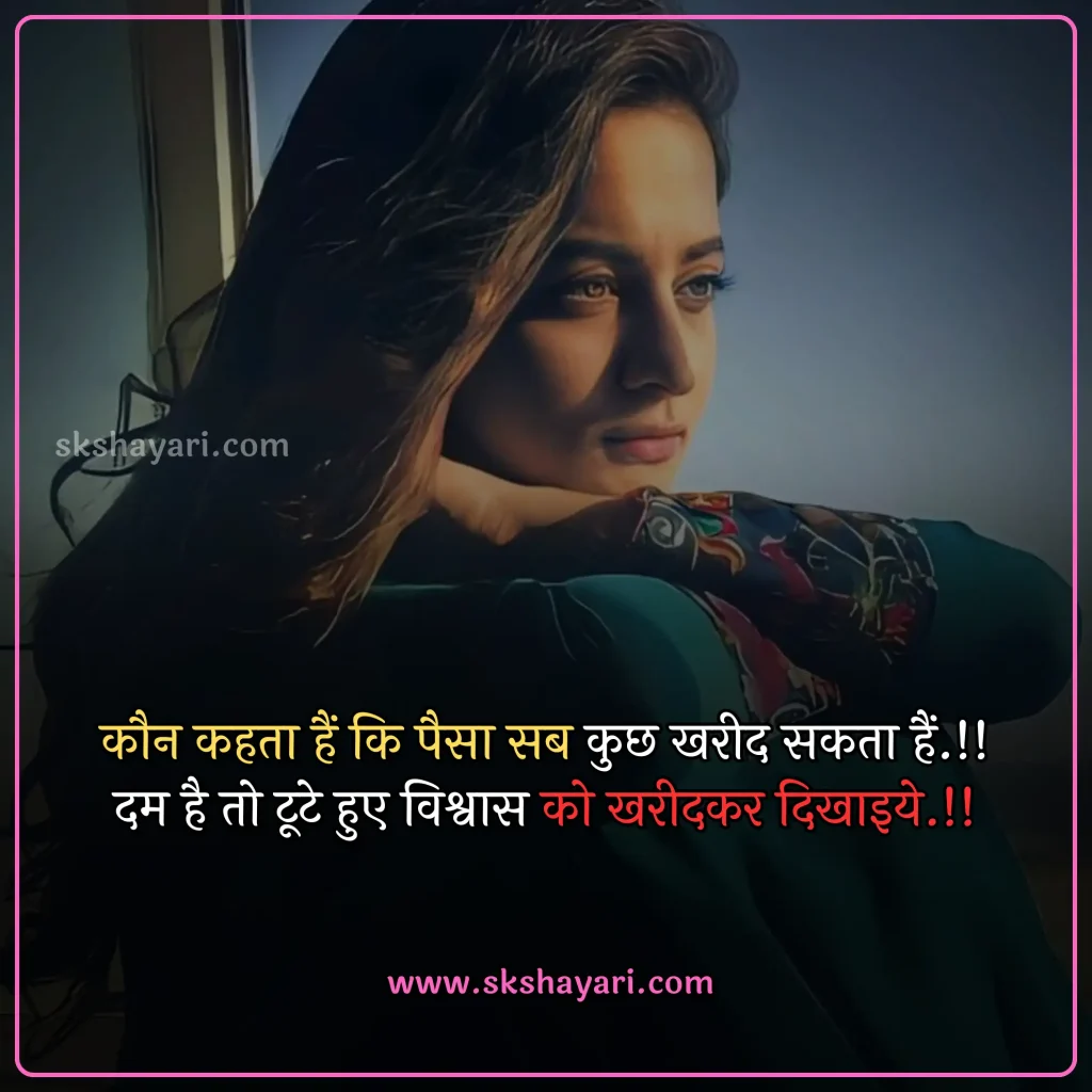 Hindi Time Is Money Quotes,
Money Heist Motivational Quotes in Hindi,
Money Motivational Quotes in Hindi,
money shayari in hindi,
best quotes in hindi,
Hindi Money Quotes,
Money Quotes with images,
money attitude status in hindi,
Paisa Quotes in Hindi,
Hindi Status on Money,
Motivational Lines on Money Paisa,
shayari on money in hindi,
money status in hindi,
money quotes hindi,
attitude money quotes in hindi,
money power quotes in hindi,
money attitude shayari in hindi,
paisa shayari in hindi with images,
paisa money quotes in hindi,
power of money quotes in hindi,
Images Shayari On Paisa,
Ego Shayari on Paisa,
Side Effects of Money,
quotes on money and relationship in hindi,
money is everything quotes in hindi,
money related quotes in hindi,