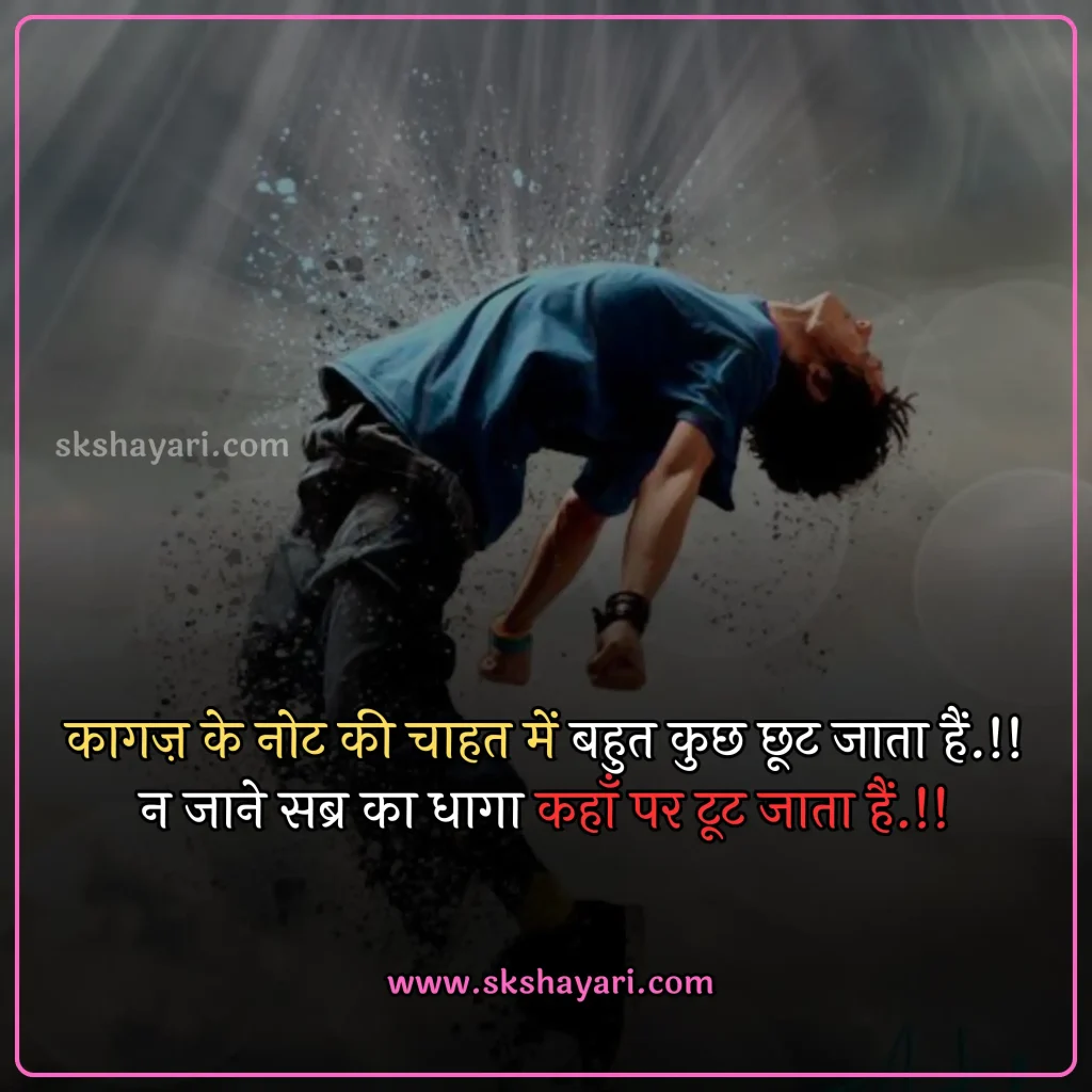 Hindi Time Is Money Quotes,
Money Heist Motivational Quotes in Hindi,
Money Motivational Quotes in Hindi,
money shayari in hindi,
best quotes in hindi,
Hindi Money Quotes,
Money Quotes with images,
money attitude status in hindi,
Paisa Quotes in Hindi,
Hindi Status on Money,
Motivational Lines on Money Paisa,
shayari on money in hindi,
money status in hindi,
money quotes hindi,
attitude money quotes in hindi,
money power quotes in hindi,
money attitude shayari in hindi,
paisa shayari in hindi with images,
paisa money quotes in hindi,
power of money quotes in hindi,
Images Shayari On Paisa,
Ego Shayari on Paisa,
Side Effects of Money,
quotes on money and relationship in hindi,
money is everything quotes in hindi,
money related quotes in hindi,