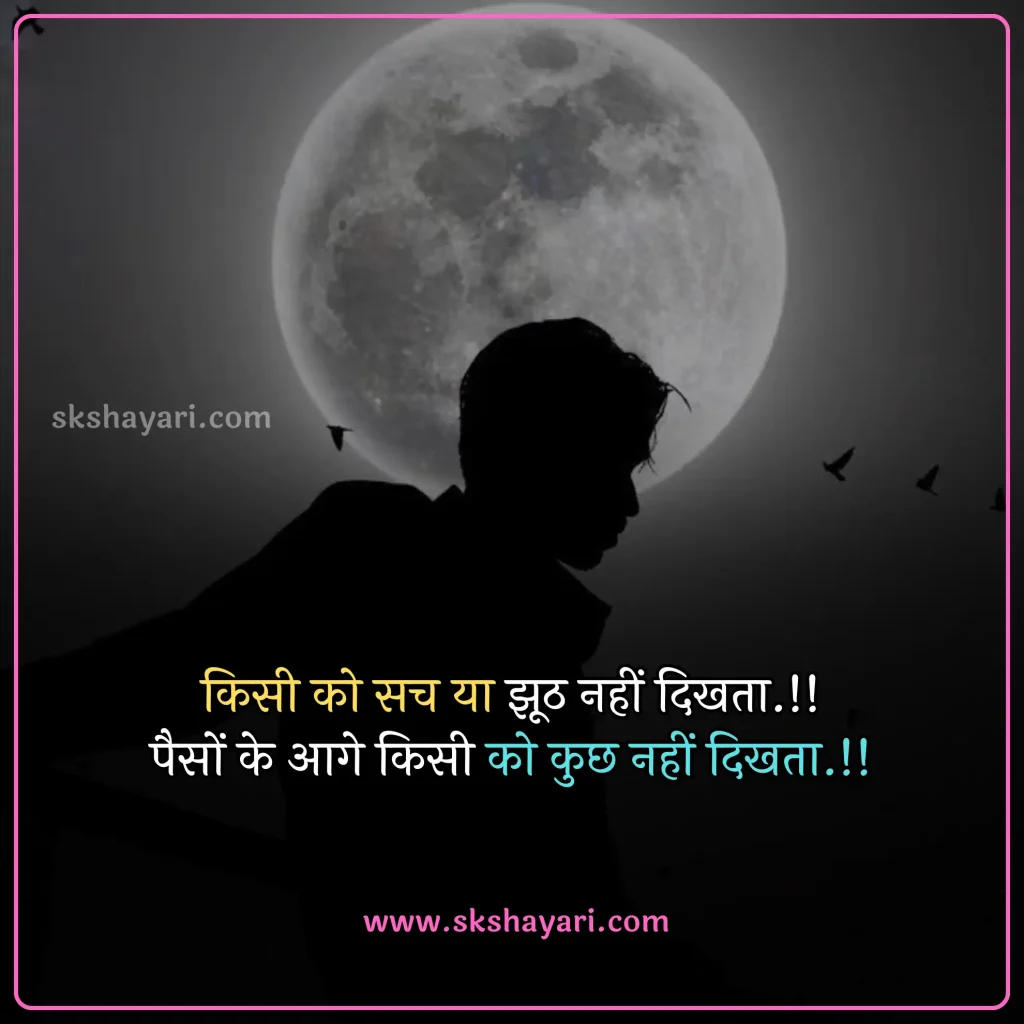 Hindi Time Is Money Quotes,
Money Heist Motivational Quotes in Hindi,
Money Motivational Quotes in Hindi,
money shayari in hindi,
best quotes in hindi,
Hindi Money Quotes,
Money Quotes with images,
money attitude status in hindi,
Paisa Quotes in Hindi,
Hindi Status on Money,
Motivational Lines on Money Paisa,
shayari on money in hindi,
money status in hindi,
money quotes hindi,
attitude money quotes in hindi,
money power quotes in hindi,
money attitude shayari in hindi,
paisa shayari in hindi with images,
paisa money quotes in hindi,
power of money quotes in hindi,
Images Shayari On Paisa,
Ego Shayari on Paisa,
Side Effects of Money,
quotes on money and relationship in hindi,
money is everything quotes in hindi,
money related quotes in hindi,