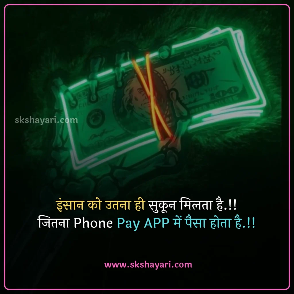 Hindi Time Is Money Quotes,
Money Heist Motivational Quotes in Hindi,
Money Motivational Quotes in Hindi,
money shayari in hindi,
best quotes in hindi,
Hindi Money Quotes,
Money Quotes with images,
money attitude status in hindi,
Paisa Quotes in Hindi,
Hindi Status on Money,
Motivational Lines on Money Paisa,
shayari on money in hindi,
money status in hindi,
money quotes hindi,
attitude money quotes in hindi,
money power quotes in hindi,
money attitude shayari in hindi,
paisa shayari in hindi with images,
paisa money quotes in hindi,
power of money quotes in hindi,
Images Shayari On Paisa,
Ego Shayari on Paisa,
Side Effects of Money,
quotes on money and relationship in hindi,
money is everything quotes in hindi,
money related quotes in hindi,