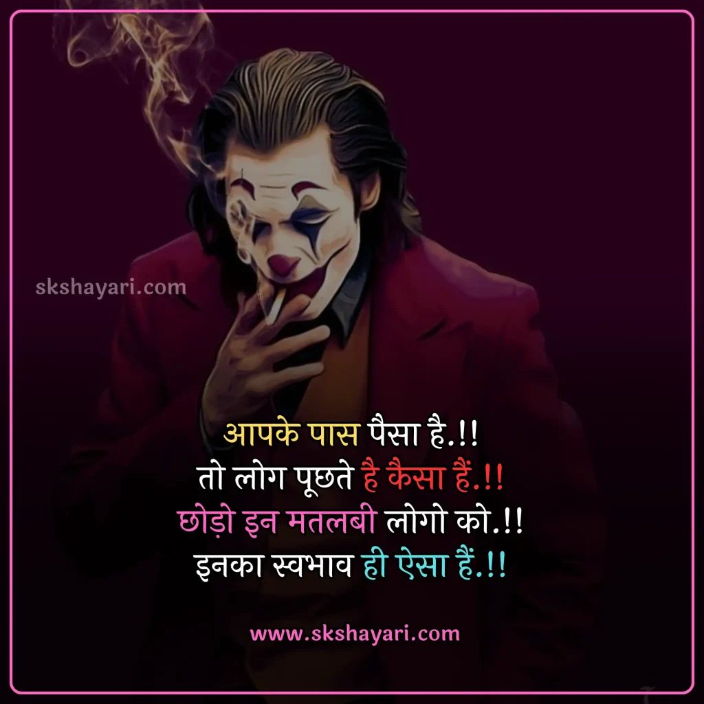 Hindi Time Is Money Quotes,
Money Heist Motivational Quotes in Hindi,
Money Motivational Quotes in Hindi,
money shayari in hindi,
best quotes in hindi,
Hindi Money Quotes,
Money Quotes with images,
money attitude status in hindi,
Paisa Quotes in Hindi,
Hindi Status on Money,
Motivational Lines on Money Paisa,
shayari on money in hindi,
money status in hindi,
money quotes hindi,
attitude money quotes in hindi,
money power quotes in hindi,
money attitude shayari in hindi,
paisa shayari in hindi with images,
paisa money quotes in hindi,
power of money quotes in hindi,
Images Shayari On Paisa,
Ego Shayari on Paisa,
Side Effects of Money,
quotes on money and relationship in hindi,
money is everything quotes in hindi,
money related quotes in hindi,