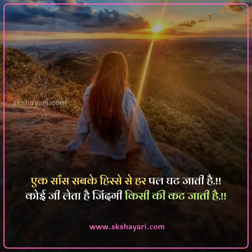 zindgi shayari in hindi,
zindagi status in hindi,
jindgi ki shayari,
zindagi par shayari,
two line shayari on zindagi,
zindagi quotes in hindi 2 line,
2 line zindagi shayari,
Zindagi shayari in hindi sad,
Zindagi shayari in hindi english,
Khubsurat Zindagi Shayari in hindi,
Zindagi Se Pareshan Shayari,
Zindagi Shayari Hindi,
Life Zindagi Shayari,
Zindagi Dard Bhari Shayari,
Zindagi Sad Shayari,
2 Line Zindagi Shayari In Hindi,
Kismat Zindagi Dard Shayari,
Whatsapp Zindagi Shayari,
Zindagi Motivational Shayari,
Happy Zindagi Shayari,
Akeli Zindagi Shayari,
Best Zindagi Sad Shayari Hindi,
Zindagi Sad Shayari in Hindi,
Love You Zindagi Shayari,
Akelepan Zindagi Dard Bhari Shayari,
Zindagi Shayari In Hindi 2 Line,
Zindagi Shayari On Life In English,
Dard Zindagi Sad Shayari,
Zindagi Sad Shayari 2 Line,
Life Sad Shayari,
Life Depression Zindagi Sad Shayari,
Akelepan Zindagi Dard Bhari Shayari,
Zindagi 2 Line Shayari,
Zindagi Video Shayari,