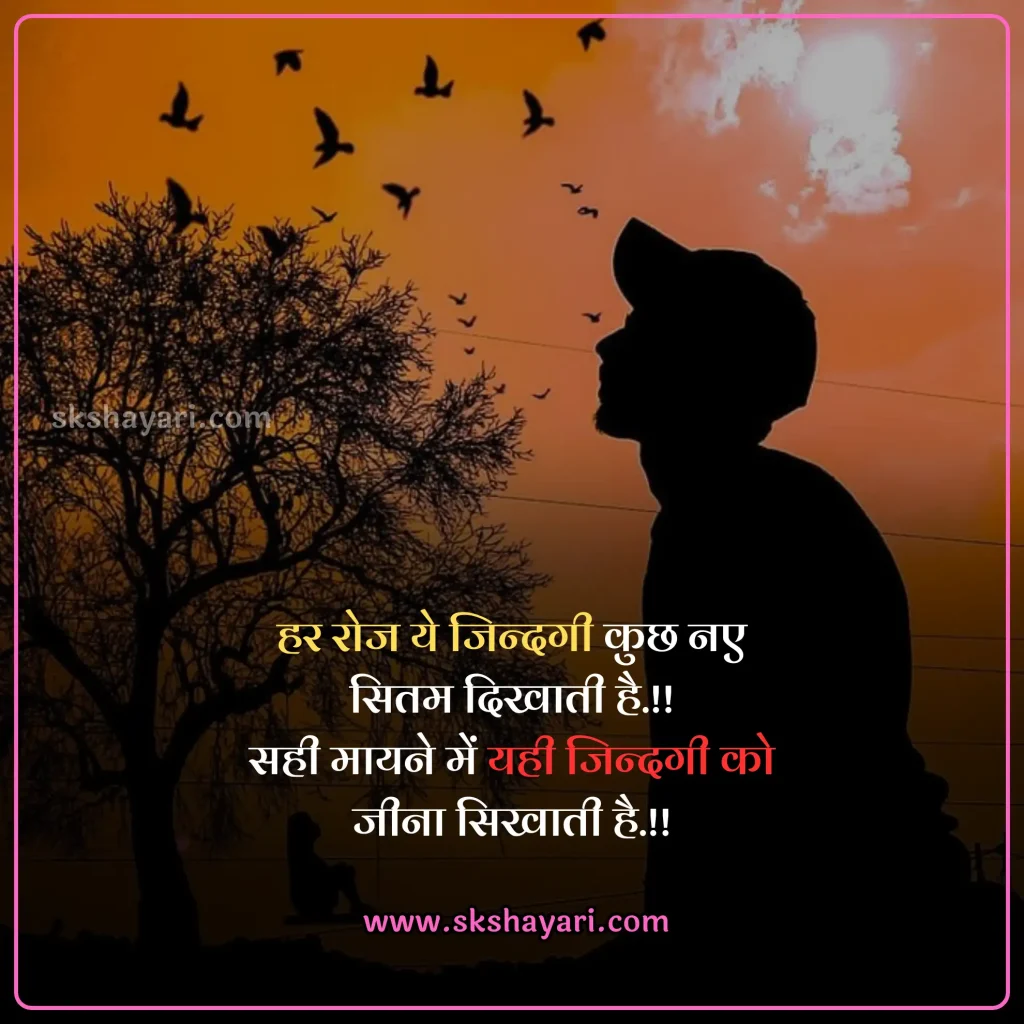 zindgi shayari in hindi,
zindagi status in hindi,
jindgi ki shayari,
zindagi par shayari,
two line shayari on zindagi,
zindagi quotes in hindi 2 line,
2 line zindagi shayari,
Zindagi shayari in hindi sad,
Zindagi shayari in hindi english,
Khubsurat Zindagi Shayari in hindi,
Zindagi Se Pareshan Shayari,
Zindagi Shayari Hindi,
Life Zindagi Shayari,
Zindagi Dard Bhari Shayari,
Zindagi Sad Shayari,
2 Line Zindagi Shayari In Hindi,
Kismat Zindagi Dard Shayari,
Whatsapp Zindagi Shayari,
Zindagi Motivational Shayari,
Happy Zindagi Shayari,
Akeli Zindagi Shayari,
Best Zindagi Sad Shayari Hindi,
Zindagi Sad Shayari in Hindi,
Love You Zindagi Shayari,
Akelepan Zindagi Dard Bhari Shayari,
Zindagi Shayari In Hindi 2 Line,
Zindagi Shayari On Life In English,
Dard Zindagi Sad Shayari,
Zindagi Sad Shayari 2 Line,
Life Sad Shayari,
Life Depression Zindagi Sad Shayari,
Akelepan Zindagi Dard Bhari Shayari,
Zindagi 2 Line Shayari,
Zindagi Video Shayari,