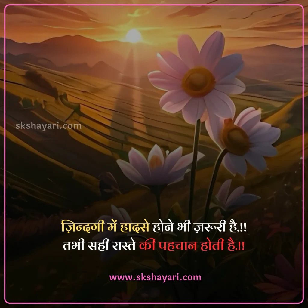 zindgi shayari in hindi,
zindagi status in hindi,
jindgi ki shayari,
zindagi par shayari,
two line shayari on zindagi,
zindagi quotes in hindi 2 line,
2 line zindagi shayari,
Zindagi shayari in hindi sad,
Zindagi shayari in hindi english,
Khubsurat Zindagi Shayari in hindi,
Zindagi Se Pareshan Shayari,
Zindagi Shayari Hindi,
Life Zindagi Shayari,
Zindagi Dard Bhari Shayari,
Zindagi Sad Shayari,
2 Line Zindagi Shayari In Hindi,
Kismat Zindagi Dard Shayari,
Whatsapp Zindagi Shayari,
Zindagi Motivational Shayari,
Happy Zindagi Shayari,
Akeli Zindagi Shayari,
Best Zindagi Sad Shayari Hindi,
Zindagi Sad Shayari in Hindi,
Love You Zindagi Shayari,
Akelepan Zindagi Dard Bhari Shayari,
Zindagi Shayari In Hindi 2 Line,
Zindagi Shayari On Life In English,
Dard Zindagi Sad Shayari,
Zindagi Sad Shayari 2 Line,
Life Sad Shayari,
Life Depression Zindagi Sad Shayari,
Akelepan Zindagi Dard Bhari Shayari,
Zindagi 2 Line Shayari,
Zindagi Video Shayari,