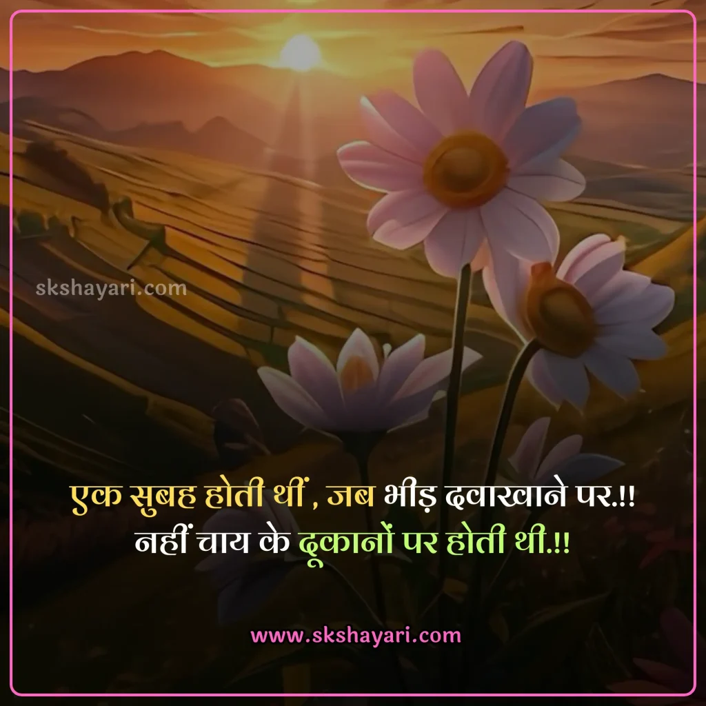 zindgi shayari in hindi,
zindagi status in hindi,
jindgi ki shayari,
zindagi par shayari,
two line shayari on zindagi,
zindagi quotes in hindi 2 line,
2 line zindagi shayari,
Zindagi shayari in hindi sad,
Zindagi shayari in hindi english,
Khubsurat Zindagi Shayari in hindi,
Zindagi Se Pareshan Shayari,
Zindagi Shayari Hindi,
Life Zindagi Shayari,
Zindagi Dard Bhari Shayari,
Zindagi Sad Shayari,
2 Line Zindagi Shayari In Hindi,
Kismat Zindagi Dard Shayari,
Whatsapp Zindagi Shayari,
Zindagi Motivational Shayari,
Happy Zindagi Shayari,
Akeli Zindagi Shayari,
Best Zindagi Sad Shayari Hindi,
Zindagi Sad Shayari in Hindi,
Love You Zindagi Shayari,
Akelepan Zindagi Dard Bhari Shayari,
Zindagi Shayari In Hindi 2 Line,
Zindagi Shayari On Life In English,
Dard Zindagi Sad Shayari,
Zindagi Sad Shayari 2 Line,
Life Sad Shayari,
Life Depression Zindagi Sad Shayari,
Akelepan Zindagi Dard Bhari Shayari,
Zindagi 2 Line Shayari,
Zindagi Video Shayari,