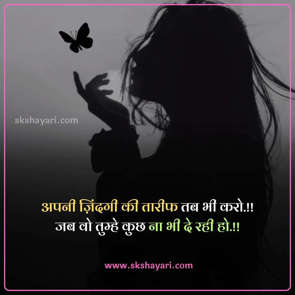 zindgi shayari in hindi,
zindagi status in hindi,
jindgi ki shayari,
zindagi par shayari,
two line shayari on zindagi,
zindagi quotes in hindi 2 line,
2 line zindagi shayari,
Zindagi shayari in hindi sad,
Zindagi shayari in hindi english,
Khubsurat Zindagi Shayari in hindi,
Zindagi Se Pareshan Shayari,
Zindagi Shayari Hindi,
Life Zindagi Shayari,
Zindagi Dard Bhari Shayari,
Zindagi Sad Shayari,
2 Line Zindagi Shayari In Hindi,
Kismat Zindagi Dard Shayari,
Whatsapp Zindagi Shayari,
Zindagi Motivational Shayari,
Happy Zindagi Shayari,
Akeli Zindagi Shayari,
Best Zindagi Sad Shayari Hindi,
Zindagi Sad Shayari in Hindi,
Love You Zindagi Shayari,
Akelepan Zindagi Dard Bhari Shayari,
Zindagi Shayari In Hindi 2 Line,
Zindagi Shayari On Life In English,
Dard Zindagi Sad Shayari,
Zindagi Sad Shayari 2 Line,
Life Sad Shayari,
Life Depression Zindagi Sad Shayari,
Akelepan Zindagi Dard Bhari Shayari,
Zindagi 2 Line Shayari,
Zindagi Video Shayari,