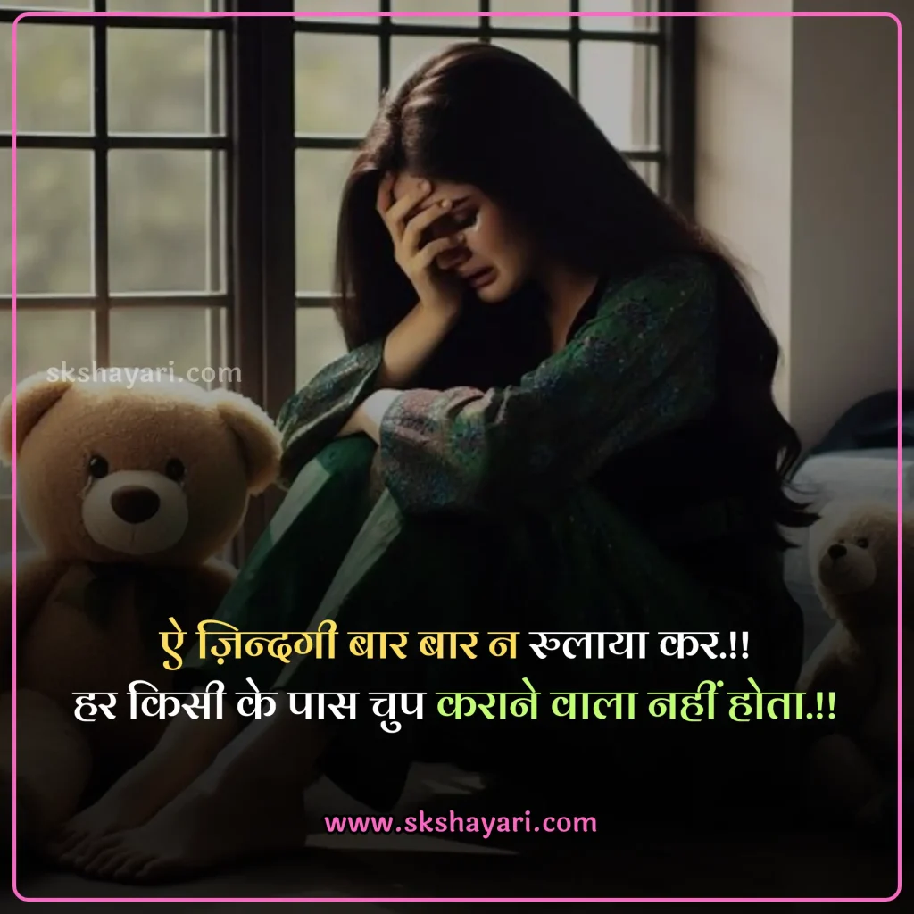 zindgi shayari in hindi,
zindagi status in hindi,
jindgi ki shayari,
zindagi par shayari,
two line shayari on zindagi,
zindagi quotes in hindi 2 line,
2 line zindagi shayari,
Zindagi shayari in hindi sad,
Zindagi shayari in hindi english,
Khubsurat Zindagi Shayari in hindi,
Zindagi Se Pareshan Shayari,
Zindagi Shayari Hindi,
Life Zindagi Shayari,
Zindagi Dard Bhari Shayari,
Zindagi Sad Shayari,
2 Line Zindagi Shayari In Hindi,
Kismat Zindagi Dard Shayari,
Whatsapp Zindagi Shayari,
Zindagi Motivational Shayari,
Happy Zindagi Shayari,
Akeli Zindagi Shayari,
Best Zindagi Sad Shayari Hindi,
Zindagi Sad Shayari in Hindi,
Love You Zindagi Shayari,
Akelepan Zindagi Dard Bhari Shayari,
Zindagi Shayari In Hindi 2 Line,
Zindagi Shayari On Life In English,
Dard Zindagi Sad Shayari,
Zindagi Sad Shayari 2 Line,
Life Sad Shayari,
Life Depression Zindagi Sad Shayari,
Akelepan Zindagi Dard Bhari Shayari,
Zindagi 2 Line Shayari,
Zindagi Video Shayari,