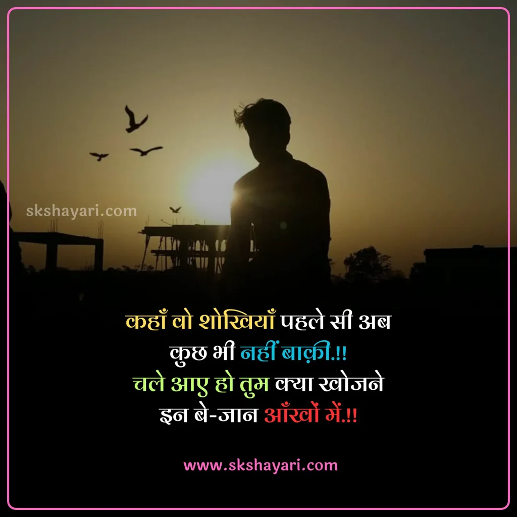 zindgi shayari in hindi,
zindagi status in hindi,
jindgi ki shayari,
zindagi par shayari,
two line shayari on zindagi,
zindagi quotes in hindi 2 line,
2 line zindagi shayari,
Zindagi shayari in hindi sad,
Zindagi shayari in hindi english,
Khubsurat Zindagi Shayari in hindi,
Zindagi Se Pareshan Shayari,
Zindagi Shayari Hindi,
Life Zindagi Shayari,
Zindagi Dard Bhari Shayari,
Zindagi Sad Shayari,
2 Line Zindagi Shayari In Hindi,
Kismat Zindagi Dard Shayari,
Whatsapp Zindagi Shayari,
Zindagi Motivational Shayari,
Happy Zindagi Shayari,
Akeli Zindagi Shayari,
Best Zindagi Sad Shayari Hindi,
Zindagi Sad Shayari in Hindi,
Love You Zindagi Shayari,
Akelepan Zindagi Dard Bhari Shayari,
Zindagi Shayari In Hindi 2 Line,
Zindagi Shayari On Life In English,
Dard Zindagi Sad Shayari,
Zindagi Sad Shayari 2 Line,
Life Sad Shayari,
Life Depression Zindagi Sad Shayari,
Akelepan Zindagi Dard Bhari Shayari,
Zindagi 2 Line Shayari,
Zindagi Video Shayari,