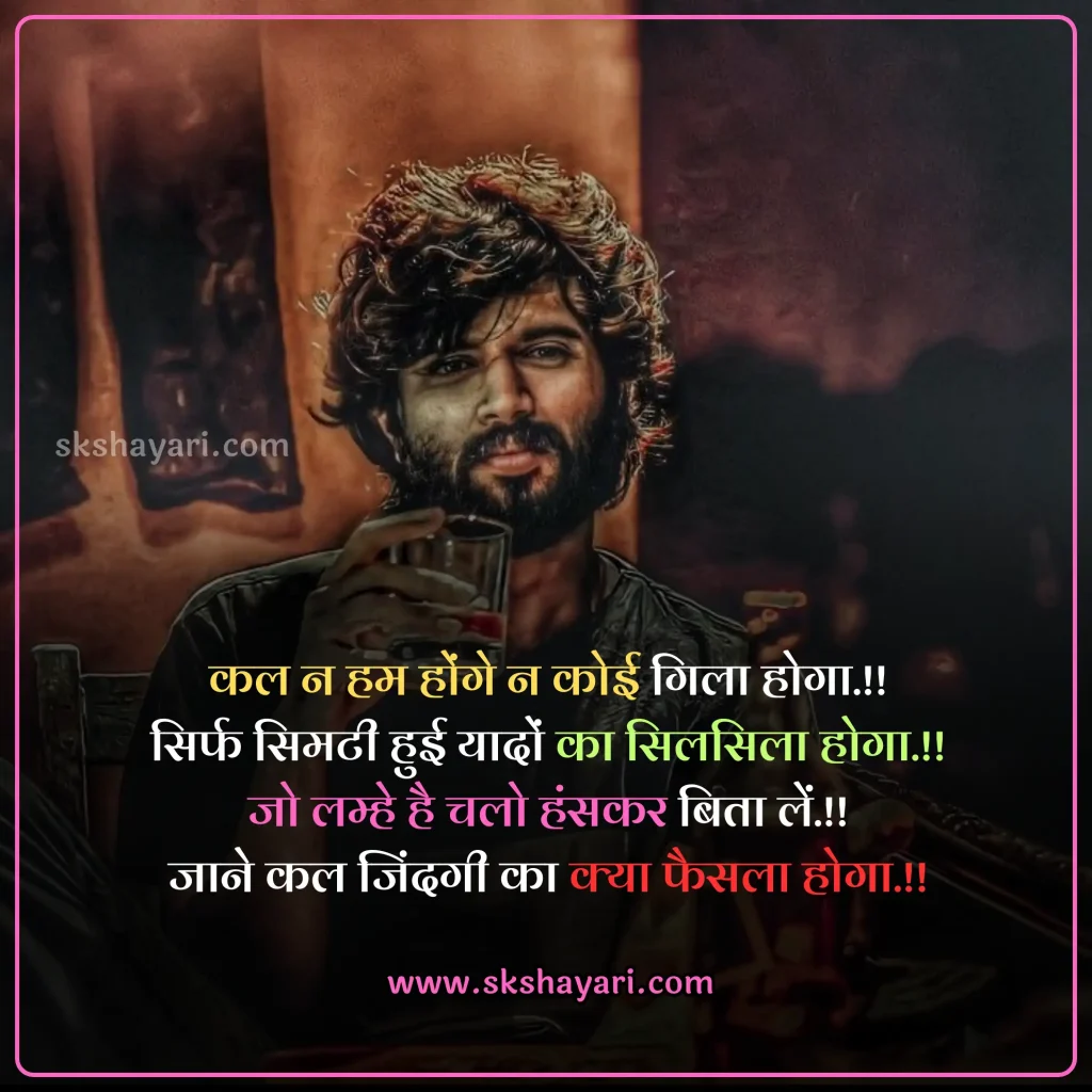 zindgi shayari in hindi,
zindagi status in hindi,
jindgi ki shayari,
zindagi par shayari,
two line shayari on zindagi,
zindagi quotes in hindi 2 line,
2 line zindagi shayari,
Zindagi shayari in hindi sad,
Zindagi shayari in hindi english,
Khubsurat Zindagi Shayari in hindi,
Zindagi Se Pareshan Shayari,
Zindagi Shayari Hindi,
Life Zindagi Shayari,
Zindagi Dard Bhari Shayari,
Zindagi Sad Shayari,
2 Line Zindagi Shayari In Hindi,
Kismat Zindagi Dard Shayari,
Whatsapp Zindagi Shayari,
Zindagi Motivational Shayari,
Happy Zindagi Shayari,
Akeli Zindagi Shayari,
Best Zindagi Sad Shayari Hindi,
Zindagi Sad Shayari in Hindi,
Love You Zindagi Shayari,
Akelepan Zindagi Dard Bhari Shayari,
Zindagi Shayari In Hindi 2 Line,
Zindagi Shayari On Life In English,
Dard Zindagi Sad Shayari,
Zindagi Sad Shayari 2 Line,
Life Sad Shayari,
Life Depression Zindagi Sad Shayari,
Akelepan Zindagi Dard Bhari Shayari,
Zindagi 2 Line Shayari,
Zindagi Video Shayari,