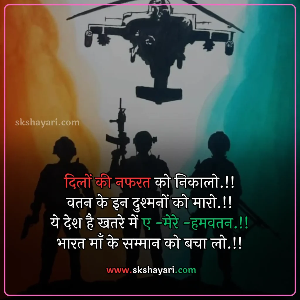 Shayari on Patriotism in Hindi,
DESH BHAKTI SHAYARI IN HINDI,
Desh Bhakti Shayari photo,
Two Lines Desh Bhakti Shayari,
DESH BHAKTI LINES IN HINDI,
DESH BHAKTI QUOTES IN HINDI,
Desh Bhakti Shayari in Hindi with images,
SHAYARI ON DESH BHAKTI,
SHAYARI IN HINDI DESH BHAKT,
15 August Shayari in Hindi,
Army Desh bhakti Shayari,
Attitude Desh bhakti Shayari in Hindi,
Desh Bhakti Par Shayari,
15 August Desh bhakti Shayari,
Desh bhakti Hindi Shayari,
Desh Bhakti ki Shayari,
Desh Bhakti Shayari Hindi,
Best Desh bhakti Shayari,
Desh bhakti motivational Shayari,
New Desh Bhakti Shayari,
Desh Bhakti ke Upar Shayari,
desh bhakti shero shayari,
hindi desh bhakti shayari,
desh bhakti hindi shayari,
desh bhakti shayari 2 line,
15 august shayari attitude,
DESH BHAKTI hindi suvichar,
15 august ki shayari,
independence day par shayari,
desh bhakti Video shayari,
desh bhakti status,
shayari for desh bhakti,
deshbhakti shayari in hindi,