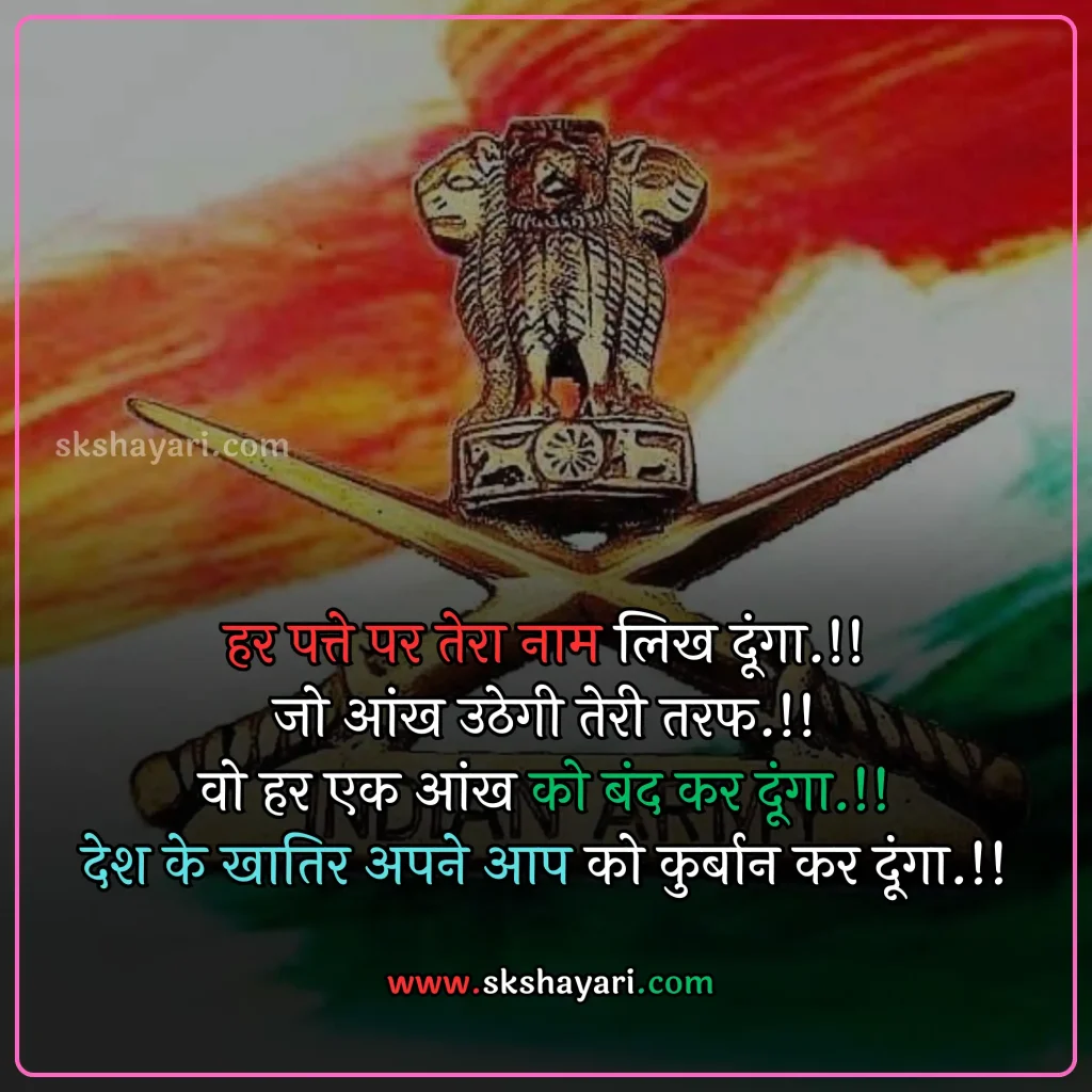 Shayari on Patriotism in Hindi,
DESH BHAKTI SHAYARI IN HINDI,
Desh Bhakti Shayari photo,
Two Lines Desh Bhakti Shayari,
DESH BHAKTI LINES IN HINDI,
DESH BHAKTI QUOTES IN HINDI,
Desh Bhakti Shayari in Hindi with images,
SHAYARI ON DESH BHAKTI,
SHAYARI IN HINDI DESH BHAKT,
15 August Shayari in Hindi,
Army Desh bhakti Shayari,
Attitude Desh bhakti Shayari in Hindi,
Desh Bhakti Par Shayari,
15 August Desh bhakti Shayari,
Desh bhakti Hindi Shayari,
Desh Bhakti ki Shayari,
Desh Bhakti Shayari Hindi,
Best Desh bhakti Shayari,
Desh bhakti motivational Shayari,
New Desh Bhakti Shayari,
Desh Bhakti ke Upar Shayari,
desh bhakti shero shayari,
hindi desh bhakti shayari,
desh bhakti hindi shayari,
desh bhakti shayari 2 line,
15 august shayari attitude,
DESH BHAKTI hindi suvichar,
15 august ki shayari,
independence day par shayari,
desh bhakti Video shayari,
desh bhakti status,
shayari for desh bhakti,
deshbhakti shayari in hindi,