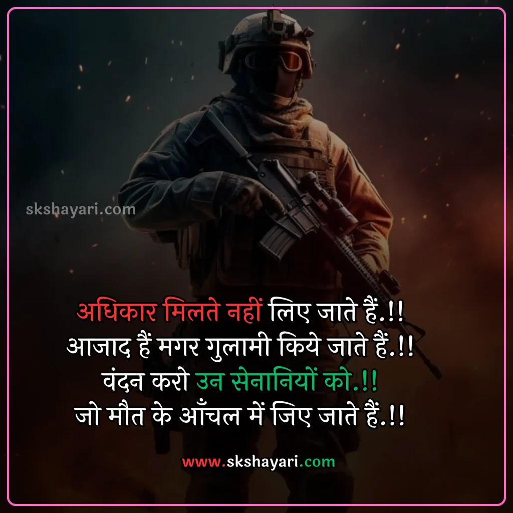 Shayari on Patriotism in Hindi,
DESH BHAKTI SHAYARI IN HINDI,
Desh Bhakti Shayari photo,
Two Lines Desh Bhakti Shayari,
DESH BHAKTI LINES IN HINDI,
DESH BHAKTI QUOTES IN HINDI,
Desh Bhakti Shayari in Hindi with images,
SHAYARI ON DESH BHAKTI,
SHAYARI IN HINDI DESH BHAKT,
15 August Shayari in Hindi,
Army Desh bhakti Shayari,
Attitude Desh bhakti Shayari in Hindi,
Desh Bhakti Par Shayari,
15 August Desh bhakti Shayari,
Desh bhakti Hindi Shayari,
Desh Bhakti ki Shayari,
Desh Bhakti Shayari Hindi,
Best Desh bhakti Shayari,
Desh bhakti motivational Shayari,
New Desh Bhakti Shayari,
Desh Bhakti ke Upar Shayari,
desh bhakti shero shayari,
hindi desh bhakti shayari,
desh bhakti hindi shayari,
desh bhakti shayari 2 line,
15 august shayari attitude,
DESH BHAKTI hindi suvichar,
15 august ki shayari,
independence day par shayari,
desh bhakti Video shayari,
desh bhakti status,
shayari for desh bhakti,
deshbhakti shayari in hindi,