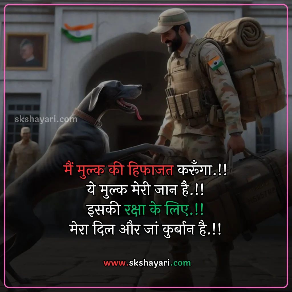 Shayari on Patriotism in Hindi,
DESH BHAKTI SHAYARI IN HINDI,
Desh Bhakti Shayari photo,
Two Lines Desh Bhakti Shayari,
DESH BHAKTI LINES IN HINDI,
DESH BHAKTI QUOTES IN HINDI,
Desh Bhakti Shayari in Hindi with images,
SHAYARI ON DESH BHAKTI,
SHAYARI IN HINDI DESH BHAKT,
15 August Shayari in Hindi,
Army Desh bhakti Shayari,
Attitude Desh bhakti Shayari in Hindi,
Desh Bhakti Par Shayari,
15 August Desh bhakti Shayari,
Desh bhakti Hindi Shayari,
Desh Bhakti ki Shayari,
Desh Bhakti Shayari Hindi,
Best Desh bhakti Shayari,
Desh bhakti motivational Shayari,
New Desh Bhakti Shayari,
Desh Bhakti ke Upar Shayari,
desh bhakti shero shayari,
hindi desh bhakti shayari,
desh bhakti hindi shayari,
desh bhakti shayari 2 line,
15 august shayari attitude,
DESH BHAKTI hindi suvichar,
15 august ki shayari,
independence day par shayari,
desh bhakti Video shayari,
desh bhakti status,
shayari for desh bhakti,
deshbhakti shayari in hindi,