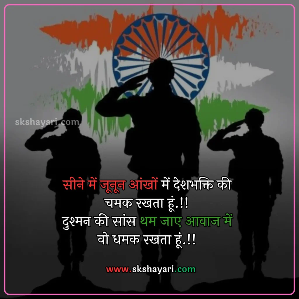 Shayari on Patriotism in Hindi,
DESH BHAKTI SHAYARI IN HINDI,
Desh Bhakti Shayari photo,
Two Lines Desh Bhakti Shayari,
DESH BHAKTI LINES IN HINDI,
DESH BHAKTI QUOTES IN HINDI,
Desh Bhakti Shayari in Hindi with images,
SHAYARI ON DESH BHAKTI,
SHAYARI IN HINDI DESH BHAKT,
15 August Shayari in Hindi,
Army Desh bhakti Shayari,
Attitude Desh bhakti Shayari in Hindi,
Desh Bhakti Par Shayari,
15 August Desh bhakti Shayari,
Desh bhakti Hindi Shayari,
Desh Bhakti ki Shayari,
Desh Bhakti Shayari Hindi,
Best Desh bhakti Shayari,
Desh bhakti motivational Shayari,
New Desh Bhakti Shayari,
Desh Bhakti ke Upar Shayari,
desh bhakti shero shayari,
hindi desh bhakti shayari,
desh bhakti hindi shayari,
desh bhakti shayari 2 line,
15 august shayari attitude,
DESH BHAKTI hindi suvichar,
15 august ki shayari,
independence day par shayari,
desh bhakti Video shayari,
desh bhakti status,
shayari for desh bhakti,
deshbhakti shayari in hindi,