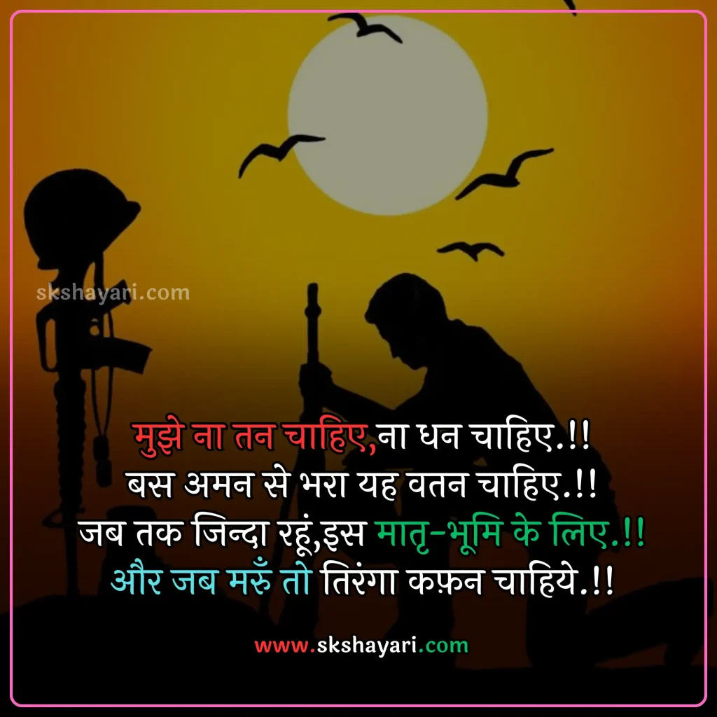 Independence day wishes hindi,
Happy 77th Independence Day wishes,
Independence day shayari in hindi,
Independence day wishes in english,
Happy Independence Day Wishes,
Happy Independence Day wishes 2024,
Independence Day Wishes and Greetings,
Independence Day Captions for Instagram,
short quotes on independence day,
quotes for independence day,
hindi quotes for independence day,
quotes on independence day in hindi,
inspirational independence day quotes,
thoughts on independence day,
AUGUST 15 QUOTES ON INDEPENDENCE,
HAPPY INDEPENDENCE DAY 2024 WISHES,
HAPPY INDEPENDENCE DAY WISHES,
INDEPENDENCE DAY 2024 QUOTES IN HINDI,
INDEPENDENCE DAY 2024 THOUGHTS,
INDEPENDENCE DAY HINDI QUOTES,
INDEPENDENCE DAY INDIA QUOTES HINDI,
INDEPENDENCE DAY QUOTES,
INDEPENDENCE DAY STATUS,
WISHES FOR INDEPENDENCE DAY,
INDEPENDENCE DAY QUOTES HINDI,
INDEPENDENCE DAY 2024 MESSAGES,
QUOTES FOR INDEPENDENCE DAY IN HINDI,