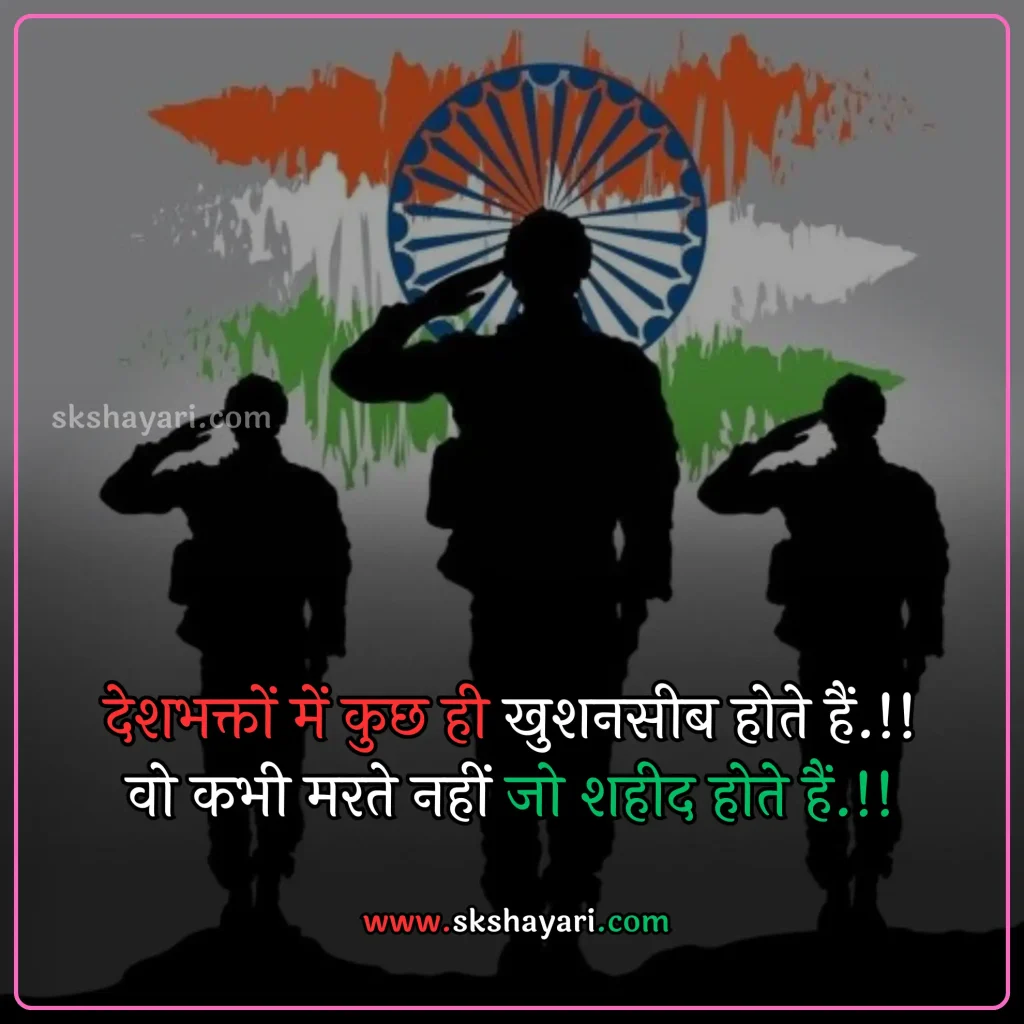 Independence day wishes hindi,
Happy 77th Independence Day wishes,
Independence day shayari in hindi,
Independence day wishes in english,
Happy Independence Day Wishes,
Happy Independence Day wishes 2024,
Independence Day Wishes and Greetings,
Independence Day Captions for Instagram,
short quotes on independence day,
quotes for independence day,
hindi quotes for independence day,
quotes on independence day in hindi,
inspirational independence day quotes,
thoughts on independence day,
AUGUST 15 QUOTES ON INDEPENDENCE,
HAPPY INDEPENDENCE DAY 2024 WISHES,
HAPPY INDEPENDENCE DAY WISHES,
INDEPENDENCE DAY 2024 QUOTES IN HINDI,
INDEPENDENCE DAY 2024 THOUGHTS,
INDEPENDENCE DAY HINDI QUOTES,
INDEPENDENCE DAY INDIA QUOTES HINDI,
INDEPENDENCE DAY QUOTES,
INDEPENDENCE DAY STATUS,
WISHES FOR INDEPENDENCE DAY,
INDEPENDENCE DAY QUOTES HINDI,
INDEPENDENCE DAY 2024 MESSAGES,
QUOTES FOR INDEPENDENCE DAY IN HINDI,