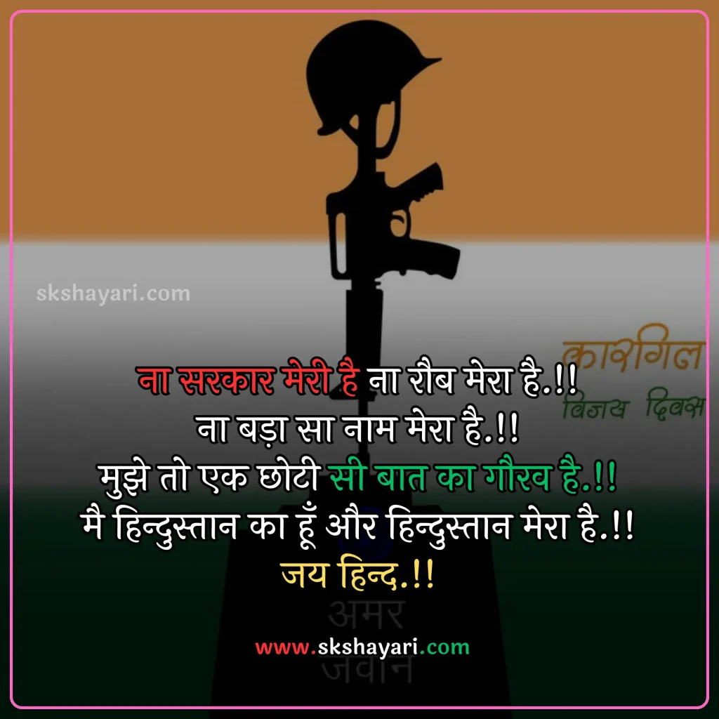 Independence day wishes hindi,
Happy 77th Independence Day wishes,
Independence day shayari in hindi,
Independence day wishes in english,
Happy Independence Day Wishes,
Happy Independence Day wishes 2024,
Independence Day Wishes and Greetings,
Independence Day Captions for Instagram,
short quotes on independence day,
quotes for independence day,
hindi quotes for independence day,
quotes on independence day in hindi,
inspirational independence day quotes,
thoughts on independence day,
AUGUST 15 QUOTES ON INDEPENDENCE,
HAPPY INDEPENDENCE DAY 2024 WISHES,
HAPPY INDEPENDENCE DAY WISHES,
INDEPENDENCE DAY 2024 QUOTES IN HINDI,
INDEPENDENCE DAY 2024 THOUGHTS,
INDEPENDENCE DAY HINDI QUOTES,
INDEPENDENCE DAY INDIA QUOTES HINDI,
INDEPENDENCE DAY QUOTES,
INDEPENDENCE DAY STATUS,
WISHES FOR INDEPENDENCE DAY,
INDEPENDENCE DAY QUOTES HINDI,
INDEPENDENCE DAY 2024 MESSAGES,
QUOTES FOR INDEPENDENCE DAY IN HINDI,