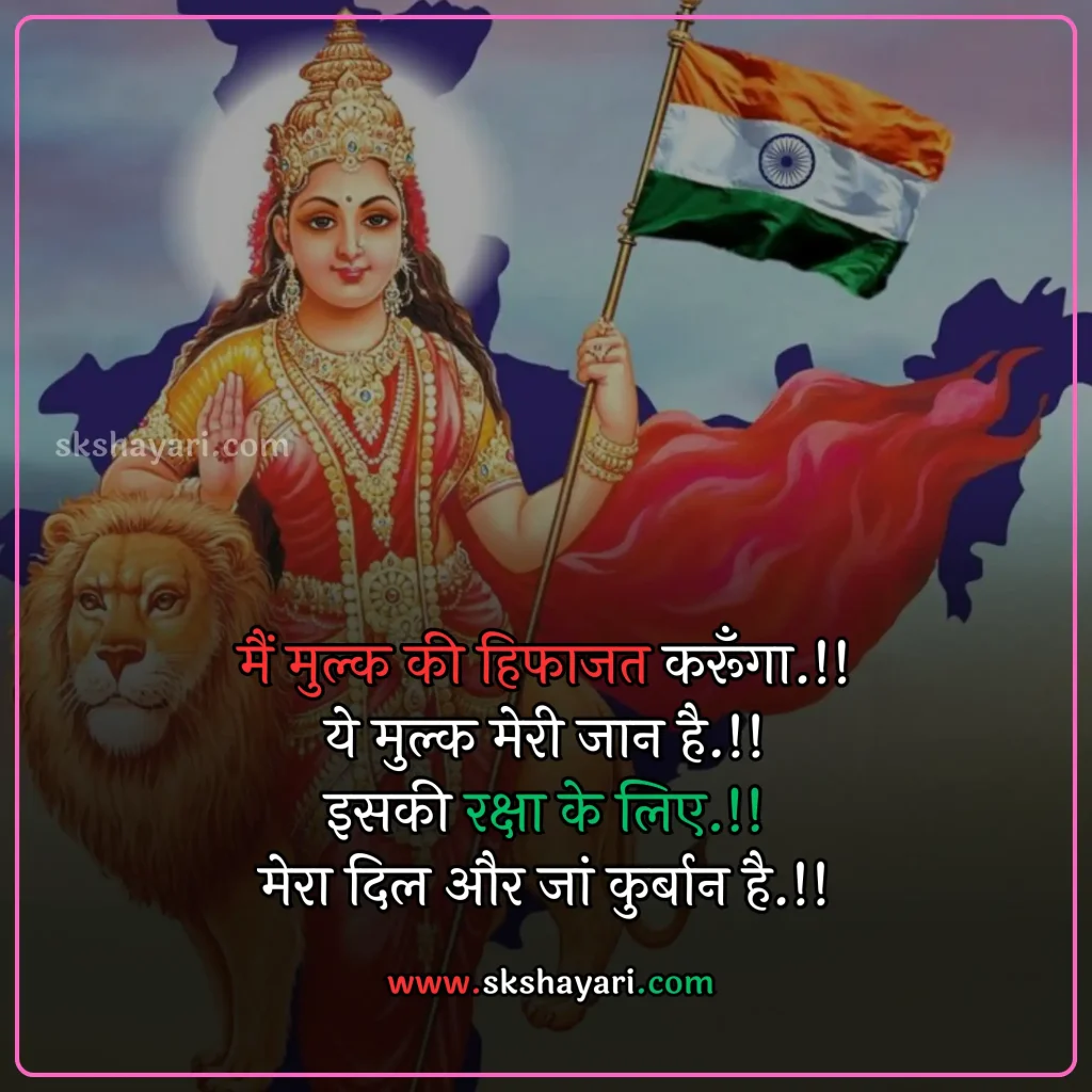 Independence day wishes hindi,
Happy 77th Independence Day wishes,
Independence day shayari in hindi,
Independence day wishes in english,
Happy Independence Day Wishes,
Happy Independence Day wishes 2024,
Independence Day Wishes and Greetings,
Independence Day Captions for Instagram,
short quotes on independence day,
quotes for independence day,
hindi quotes for independence day,
quotes on independence day in hindi,
inspirational independence day quotes,
thoughts on independence day,
AUGUST 15 QUOTES ON INDEPENDENCE,
HAPPY INDEPENDENCE DAY 2024 WISHES,
HAPPY INDEPENDENCE DAY WISHES,
INDEPENDENCE DAY 2024 QUOTES IN HINDI,
INDEPENDENCE DAY 2024 THOUGHTS,
INDEPENDENCE DAY HINDI QUOTES,
INDEPENDENCE DAY INDIA QUOTES HINDI,
INDEPENDENCE DAY QUOTES,
INDEPENDENCE DAY STATUS,
WISHES FOR INDEPENDENCE DAY,
INDEPENDENCE DAY QUOTES HINDI,
INDEPENDENCE DAY 2024 MESSAGES,
QUOTES FOR INDEPENDENCE DAY IN HINDI,