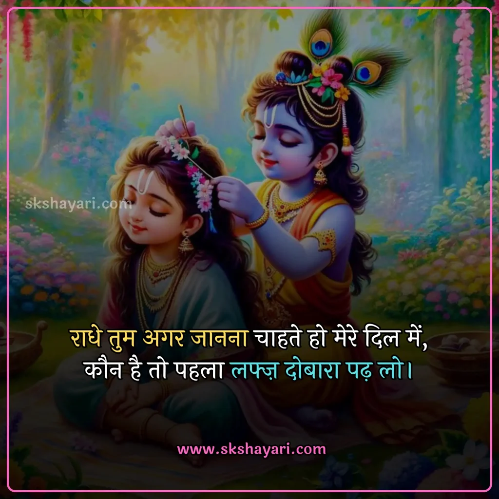 Shree Krishna Good Morning Hindi Quotes,
Krishna Good Morning Hindi,
Shree Krishna Good Morning Hindi Love Quotes,
Shree Krishna Inspirational Quotes,
Shree Krishna Good Morning Hindi Vichaar,
Shree Krishna Beautiful Quotes,
Krishna Good Morning wishes in Hindi,
Famous Shree Krishna Good Morning Hindi Quotes,
Krishna Good Morning massage in Hindi,
Best Shree Krishna Motivational Quotes in Hindi,
Radha Krishna Quotes in Hindi,
Krishna Good Morning thought in Hindi,
Radha Krishna Quotes in English,
two line Krishna Good Morning Quotes,
Radha Krishna love Quotes in Hindi,
Radha Krishna images with Quotes in Hindi,
Radha Krishna Sad Quotes in Hindi,
True love Radha Krishna Quotes,
Quotes on Radha Krishna,
Krishna Good Morning Quotes in Hindi for whatsapp,
Jai Shri Krishna Good morning quotes in Hindi,
Shubh Prabhat Shri Krishna Images And Quotes,
Difficult Time Inspirational Krishna Quotes in Hindi,
Good Morning Krishna Hindi Images,
Krishna Good Morning Quotes in Hindi,
Krishna Good Morning in Hindi for whatsapp,
Krishna Good Morning Video,