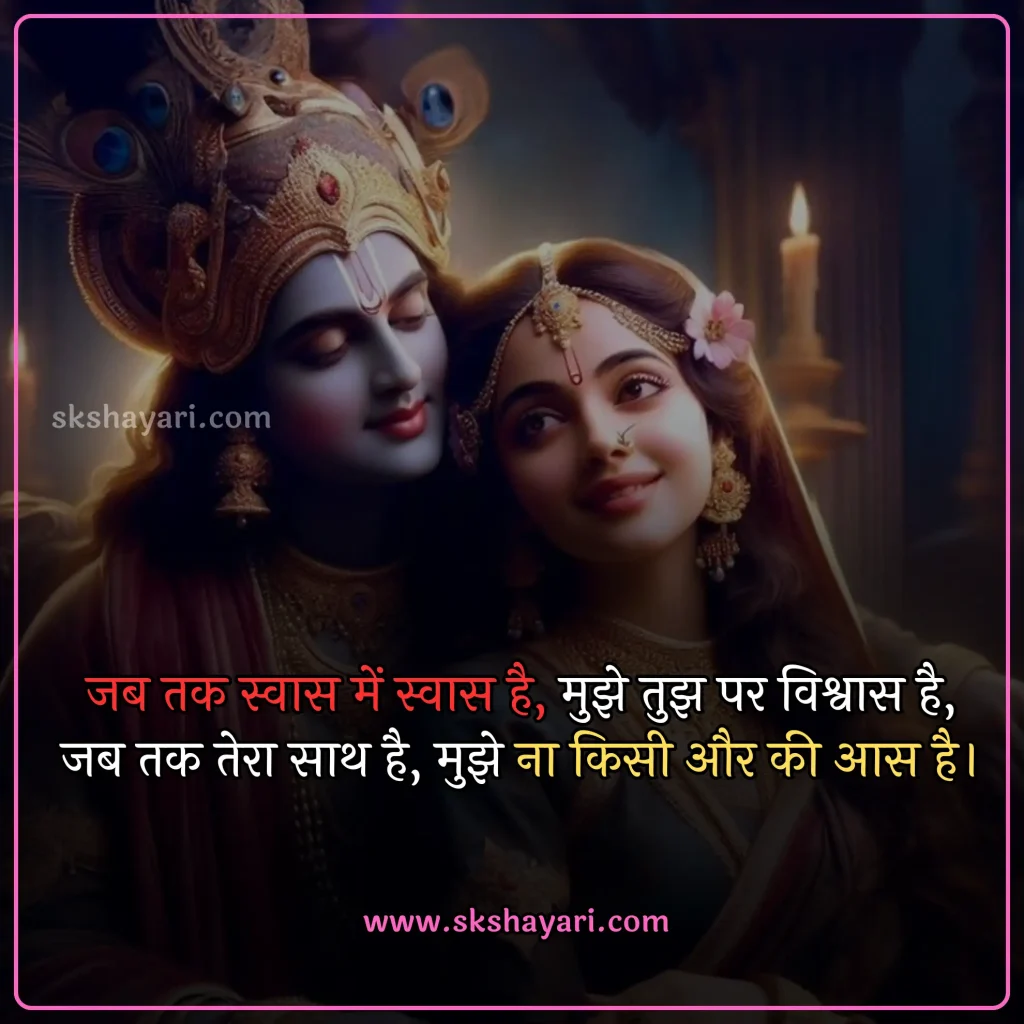 Shree Krishna Good Morning Hindi Quotes,
Krishna Good Morning Hindi,
Shree Krishna Good Morning Hindi Love Quotes,
Shree Krishna Inspirational Quotes,
Shree Krishna Good Morning Hindi Vichaar,
Shree Krishna Beautiful Quotes,
Krishna Good Morning wishes in Hindi,
Famous Shree Krishna Good Morning Hindi Quotes,
Krishna Good Morning massage in Hindi,
Best Shree Krishna Motivational Quotes in Hindi,
Radha Krishna Quotes in Hindi,
Krishna Good Morning thought in Hindi,
Radha Krishna Quotes in English,
two line Krishna Good Morning Quotes,
Radha Krishna love Quotes in Hindi,
Radha Krishna images with Quotes in Hindi,
Radha Krishna Sad Quotes in Hindi,
True love Radha Krishna Quotes,
Quotes on Radha Krishna,
Krishna Good Morning Quotes in Hindi for whatsapp,
Jai Shri Krishna Good morning quotes in Hindi,
Shubh Prabhat Shri Krishna Images And Quotes,
Difficult Time Inspirational Krishna Quotes in Hindi,
Good Morning Krishna Hindi Images,
Krishna Good Morning Quotes in Hindi,
Krishna Good Morning in Hindi for whatsapp,
Krishna Good Morning Video,