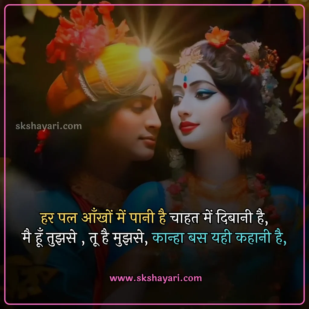 Shree Krishna Good Morning Hindi Quotes,
Krishna Good Morning Hindi,
Shree Krishna Good Morning Hindi Love Quotes,
Shree Krishna Inspirational Quotes,
Shree Krishna Good Morning Hindi Vichaar,
Shree Krishna Beautiful Quotes,
Krishna Good Morning wishes in Hindi,
Famous Shree Krishna Good Morning Hindi Quotes,
Krishna Good Morning massage in Hindi,
Best Shree Krishna Motivational Quotes in Hindi,
Radha Krishna Quotes in Hindi,
Krishna Good Morning thought in Hindi,
Radha Krishna Quotes in English,
two line Krishna Good Morning Quotes,
Radha Krishna love Quotes in Hindi,
Radha Krishna images with Quotes in Hindi,
Radha Krishna Sad Quotes in Hindi,
True love Radha Krishna Quotes,
Quotes on Radha Krishna,
Krishna Good Morning Quotes in Hindi for whatsapp,
Jai Shri Krishna Good morning quotes in Hindi,
Shubh Prabhat Shri Krishna Images And Quotes,
Difficult Time Inspirational Krishna Quotes in Hindi,
Good Morning Krishna Hindi Images,
Krishna Good Morning Quotes in Hindi,
Krishna Good Morning in Hindi for whatsapp,
Krishna Good Morning Video,