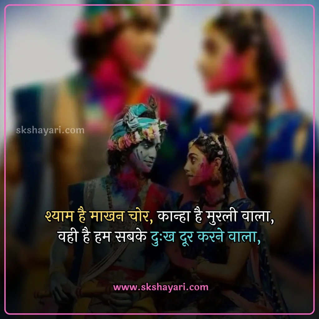 Shree Krishna Good Morning Hindi Quotes,
Krishna Good Morning Hindi,
Shree Krishna Good Morning Hindi Love Quotes,
Shree Krishna Inspirational Quotes,
Shree Krishna Good Morning Hindi Vichaar,
Shree Krishna Beautiful Quotes,
Krishna Good Morning wishes in Hindi,
Famous Shree Krishna Good Morning Hindi Quotes,
Krishna Good Morning massage in Hindi,
Best Shree Krishna Motivational Quotes in Hindi,
Radha Krishna Quotes in Hindi,
Krishna Good Morning thought in Hindi,
Radha Krishna Quotes in English,
two line Krishna Good Morning Quotes,
Radha Krishna love Quotes in Hindi,
Radha Krishna images with Quotes in Hindi,
Radha Krishna Sad Quotes in Hindi,
True love Radha Krishna Quotes,
Quotes on Radha Krishna,
Krishna Good Morning Quotes in Hindi for whatsapp,
Jai Shri Krishna Good morning quotes in Hindi,
Shubh Prabhat Shri Krishna Images And Quotes,
Difficult Time Inspirational Krishna Quotes in Hindi,
Good Morning Krishna Hindi Images,
Krishna Good Morning Quotes in Hindi,
Krishna Good Morning in Hindi for whatsapp,
Krishna Good Morning Video,