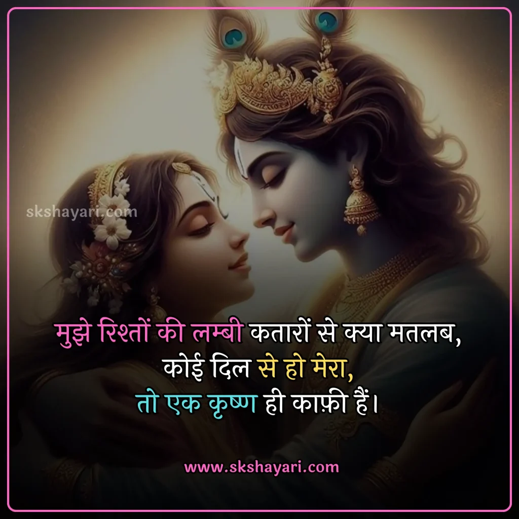 Shree Krishna Good Morning Hindi Quotes,
Krishna Good Morning Hindi,
Shree Krishna Good Morning Hindi Love Quotes,
Shree Krishna Inspirational Quotes,
Shree Krishna Good Morning Hindi Vichaar,
Shree Krishna Beautiful Quotes,
Krishna Good Morning wishes in Hindi,
Famous Shree Krishna Good Morning Hindi Quotes,
Krishna Good Morning massage in Hindi,
Best Shree Krishna Motivational Quotes in Hindi,
Radha Krishna Quotes in Hindi,
Krishna Good Morning thought in Hindi,
Radha Krishna Quotes in English,
two line Krishna Good Morning Quotes,
Radha Krishna love Quotes in Hindi,
Radha Krishna images with Quotes in Hindi,
Radha Krishna Sad Quotes in Hindi,
True love Radha Krishna Quotes,
Quotes on Radha Krishna,
Krishna Good Morning Quotes in Hindi for whatsapp,
Jai Shri Krishna Good morning quotes in Hindi,
Shubh Prabhat Shri Krishna Images And Quotes,
Difficult Time Inspirational Krishna Quotes in Hindi,
Good Morning Krishna Hindi Images,
Krishna Good Morning Quotes in Hindi,
Krishna Good Morning in Hindi for whatsapp,
Krishna Good Morning Video,