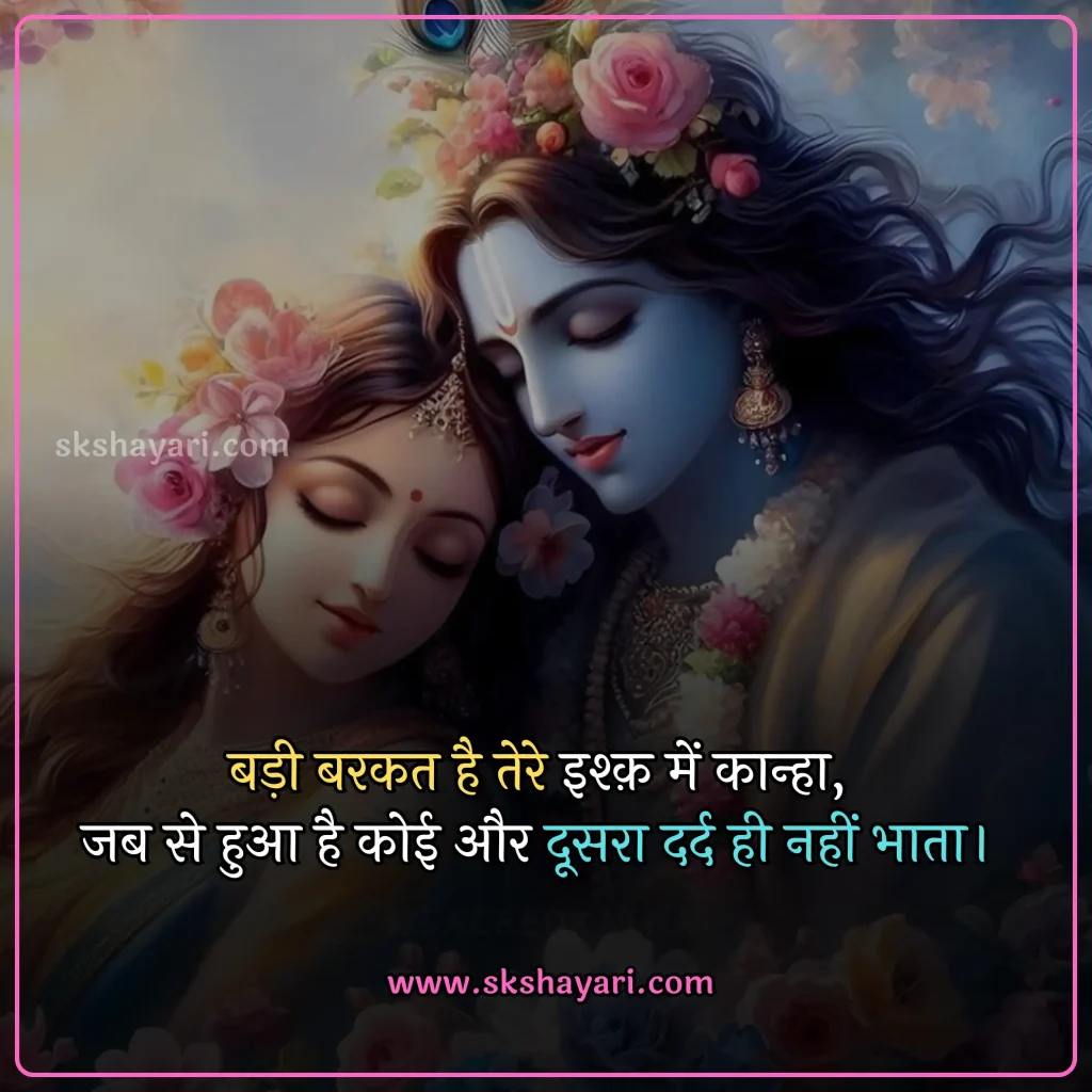 Shree Krishna Good Morning Hindi Quotes,
Krishna Good Morning Hindi,
Shree Krishna Good Morning Hindi Love Quotes,
Shree Krishna Inspirational Quotes,
Shree Krishna Good Morning Hindi Vichaar,
Shree Krishna Beautiful Quotes,
Krishna Good Morning wishes in Hindi,
Famous Shree Krishna Good Morning Hindi Quotes,
Krishna Good Morning massage in Hindi,
Best Shree Krishna Motivational Quotes in Hindi,
Radha Krishna Quotes in Hindi,
Krishna Good Morning thought in Hindi,
Radha Krishna Quotes in English,
two line Krishna Good Morning Quotes,
Radha Krishna love Quotes in Hindi,
Radha Krishna images with Quotes in Hindi,
Radha Krishna Sad Quotes in Hindi,
True love Radha Krishna Quotes,
Quotes on Radha Krishna,
Krishna Good Morning Quotes in Hindi for whatsapp,
Jai Shri Krishna Good morning quotes in Hindi,
Shubh Prabhat Shri Krishna Images And Quotes,
Difficult Time Inspirational Krishna Quotes in Hindi,
Good Morning Krishna Hindi Images,
Krishna Good Morning Quotes in Hindi,
Krishna Good Morning in Hindi for whatsapp,
Krishna Good Morning Video,