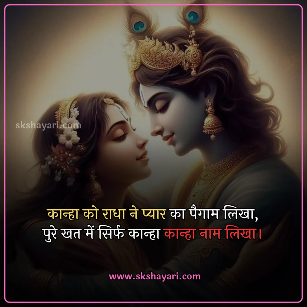 Shree Krishna Good Morning Hindi Quotes,
Krishna Good Morning Hindi,
Shree Krishna Good Morning Hindi Love Quotes,
Shree Krishna Inspirational Quotes,
Shree Krishna Good Morning Hindi Vichaar,
Shree Krishna Beautiful Quotes,
Krishna Good Morning wishes in Hindi,
Famous Shree Krishna Good Morning Hindi Quotes,
Krishna Good Morning massage in Hindi,
Best Shree Krishna Motivational Quotes in Hindi,
Radha Krishna Quotes in Hindi,
Krishna Good Morning thought in Hindi,
Radha Krishna Quotes in English,
two line Krishna Good Morning Quotes,
Radha Krishna love Quotes in Hindi,
Radha Krishna images with Quotes in Hindi,
Radha Krishna Sad Quotes in Hindi,
True love Radha Krishna Quotes,
Quotes on Radha Krishna,
Krishna Good Morning Quotes in Hindi for whatsapp,
Jai Shri Krishna Good morning quotes in Hindi,
Shubh Prabhat Shri Krishna Images And Quotes,
Difficult Time Inspirational Krishna Quotes in Hindi,
Good Morning Krishna Hindi Images,
Krishna Good Morning Quotes in Hindi,
Krishna Good Morning in Hindi for whatsapp,
Krishna Good Morning Video,