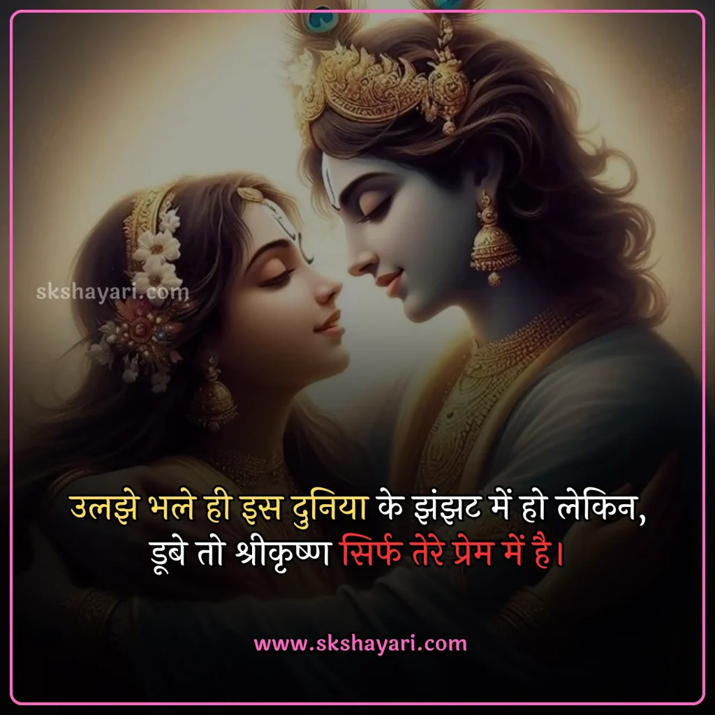 Shree Krishna Good Morning Hindi Quotes,
Krishna Good Morning Hindi,
Shree Krishna Good Morning Hindi Love Quotes,
Shree Krishna Inspirational Quotes,
Shree Krishna Good Morning Hindi Vichaar,
Shree Krishna Beautiful Quotes,
Krishna Good Morning wishes in Hindi,
Famous Shree Krishna Good Morning Hindi Quotes,
Krishna Good Morning massage in Hindi,
Best Shree Krishna Motivational Quotes in Hindi,
Radha Krishna Quotes in Hindi,
Krishna Good Morning thought in Hindi,
Radha Krishna Quotes in English,
two line Krishna Good Morning Quotes,
Radha Krishna love Quotes in Hindi,
Radha Krishna images with Quotes in Hindi,
Radha Krishna Sad Quotes in Hindi,
True love Radha Krishna Quotes,
Quotes on Radha Krishna,
Krishna Good Morning Quotes in Hindi for whatsapp,
Jai Shri Krishna Good morning quotes in Hindi,
Shubh Prabhat Shri Krishna Images And Quotes,
Difficult Time Inspirational Krishna Quotes in Hindi,
Good Morning Krishna Hindi Images,
Krishna Good Morning Quotes in Hindi,
Krishna Good Morning in Hindi for whatsapp,
Krishna Good Morning Video,