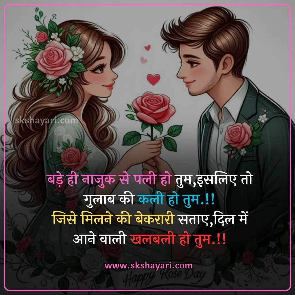 Rose Day Status,
rose day ki Shayari,
rose day par Shayari,
Rose Day Quotes In Hindi,
Rose Day Shayari photo,
Happy Rose Day Shayari My Love,
Shayari On Rose Day,
Happy Rose Day Shayari,
Rose Day Sad Shayari,
Rose Day Shayari with images,
Beautiful Shayari for 7 February,
Shayari for 7 February,
Happy Rose Day Quotes For My Love,
Rose Day Quotes,
two line Rose Day Shayari,
Rose Day wishes in hindi,
rose day special Shayari,
7th February Shayari,
Rose Day Shayari for Wife in Hindi,
Rose Day Shayari,
Rose Day Sad Shayari in Hindi,
Happy Rose Day Shayari in Hindi,
Rose Day Shayari for Husband,
Rose Day Shayari for Girlfriend in Hindi,
Rose Day Love Shayari for Girlfriend Boyfriend,
Rose Day Heart Touching Shayari in Hindi,
Rose Day Romantic Shayari for girlfriend,
Rose Day Love Status in Hindi,
Rose Day Message SMS in Hindi,
Rose Day Shayari for Boyfriend,
Rose Day Special Shayari in Hindi,
Rose Day Shayari SMS for Girlfriend,
Rose Day Shayari on girlfriend in Hindi,
Hindi Shayari on Rose Day,
Happy Rose Day Shayari Collection in Hindi,
rose day Hindi Shayari,
Gulab day Shayari,
Happy Rose Day Video,