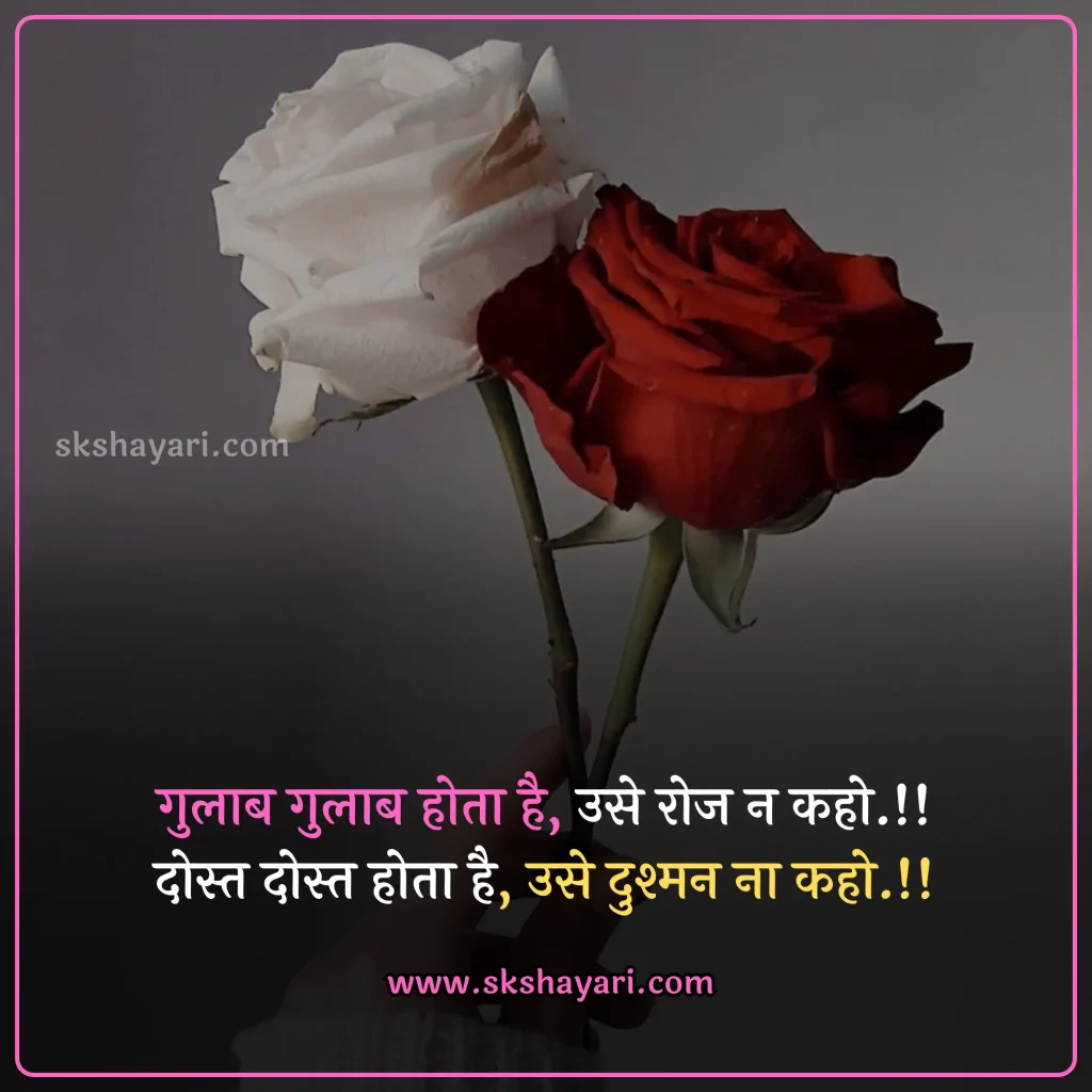 Rose Day Status,
rose day ki Shayari,
rose day par Shayari,
Rose Day Quotes In Hindi,
Rose Day Shayari photo,
Happy Rose Day Shayari My Love,
Shayari On Rose Day,
Happy Rose Day Shayari,
Rose Day Sad Shayari,
Rose Day Shayari with images,
Beautiful Shayari for 7 February,
Shayari for 7 February,
Happy Rose Day Quotes For My Love,
Rose Day Quotes,
two line Rose Day Shayari,
Rose Day wishes in hindi,
rose day special Shayari,
7th February Shayari,
Rose Day Shayari for Wife in Hindi,
Rose Day Shayari,
Rose Day Sad Shayari in Hindi,
Happy Rose Day Shayari in Hindi,
Rose Day Shayari for Husband,
Rose Day Shayari for Girlfriend in Hindi,
Rose Day Love Shayari for Girlfriend Boyfriend,
Rose Day Heart Touching Shayari in Hindi,
Rose Day Romantic Shayari for girlfriend,
Rose Day Love Status in Hindi,
Rose Day Message SMS in Hindi,
Rose Day Shayari for Boyfriend,
Rose Day Special Shayari in Hindi,
Rose Day Shayari SMS for Girlfriend,
Rose Day Shayari on girlfriend in Hindi,
Hindi Shayari on Rose Day,
Happy Rose Day Shayari Collection in Hindi,
rose day Hindi Shayari,
Gulab day Shayari,
Happy Rose Day Video,