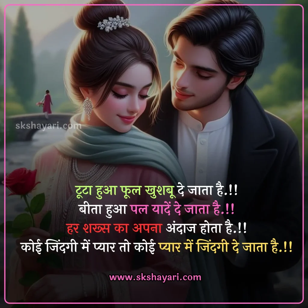 Rose Day Status,
rose day ki Shayari,
rose day par Shayari,
Rose Day Quotes In Hindi,
Rose Day Shayari photo,
Happy Rose Day Shayari My Love,
Shayari On Rose Day,
Happy Rose Day Shayari,
Rose Day Sad Shayari,
Rose Day Shayari with images,
Beautiful Shayari for 7 February,
Shayari for 7 February,
Happy Rose Day Quotes For My Love,
Rose Day Quotes,
two line Rose Day Shayari,
Rose Day wishes in hindi,
rose day special Shayari,
7th February Shayari,
Rose Day Shayari for Wife in Hindi,
Rose Day Shayari,
Rose Day Sad Shayari in Hindi,
Happy Rose Day Shayari in Hindi,
Rose Day Shayari for Husband,
Rose Day Shayari for Girlfriend in Hindi,
Rose Day Love Shayari for Girlfriend Boyfriend,
Rose Day Heart Touching Shayari in Hindi,
Rose Day Romantic Shayari for girlfriend,
Rose Day Love Status in Hindi,
Rose Day Message SMS in Hindi,
Rose Day Shayari for Boyfriend,
Rose Day Special Shayari in Hindi,
Rose Day Shayari SMS for Girlfriend,
Rose Day Shayari on girlfriend in Hindi,
Hindi Shayari on Rose Day,
Happy Rose Day Shayari Collection in Hindi,
rose day Hindi Shayari,
Gulab day Shayari,
Happy Rose Day Video,