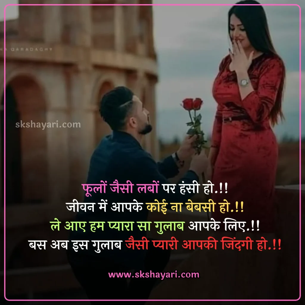 Rose Day Status,
rose day ki Shayari,
rose day par Shayari,
Rose Day Quotes In Hindi,
Rose Day Shayari photo,
Happy Rose Day Shayari My Love,
Shayari On Rose Day,
Happy Rose Day Shayari,
Rose Day Sad Shayari,
Rose Day Shayari with images,
Beautiful Shayari for 7 February,
Shayari for 7 February,
Happy Rose Day Quotes For My Love,
Rose Day Quotes,
two line Rose Day Shayari,
Rose Day wishes in hindi,
rose day special Shayari,
7th February Shayari,
Rose Day Shayari for Wife in Hindi,
Rose Day Shayari,
Rose Day Sad Shayari in Hindi,
Happy Rose Day Shayari in Hindi,
Rose Day Shayari for Husband,
Rose Day Shayari for Girlfriend in Hindi,
Rose Day Love Shayari for Girlfriend Boyfriend,
Rose Day Heart Touching Shayari in Hindi,
Rose Day Romantic Shayari for girlfriend,
Rose Day Love Status in Hindi,
Rose Day Message SMS in Hindi,
Rose Day Shayari for Boyfriend,
Rose Day Special Shayari in Hindi,
Rose Day Shayari SMS for Girlfriend,
Rose Day Shayari on girlfriend in Hindi,
Hindi Shayari on Rose Day,
Happy Rose Day Shayari Collection in Hindi,
rose day Hindi Shayari,
Gulab day Shayari,
Happy Rose Day Video,