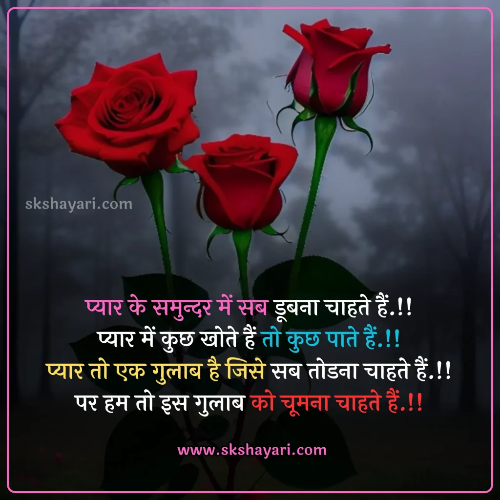 Rose Day Status,
rose day ki Shayari,
rose day par Shayari,
Rose Day Quotes In Hindi,
Rose Day Shayari photo,
Happy Rose Day Shayari My Love,
Shayari On Rose Day,
Happy Rose Day Shayari,
Rose Day Sad Shayari,
Rose Day Shayari with images,
Beautiful Shayari for 7 February,
Shayari for 7 February,
Happy Rose Day Quotes For My Love,
Rose Day Quotes,
two line Rose Day Shayari,
Rose Day wishes in hindi,
rose day special Shayari,
7th February Shayari,
Rose Day Shayari for Wife in Hindi,
Rose Day Shayari,
Rose Day Sad Shayari in Hindi,
Happy Rose Day Shayari in Hindi,
Rose Day Shayari for Husband,
Rose Day Shayari for Girlfriend in Hindi,
Rose Day Love Shayari for Girlfriend Boyfriend,
Rose Day Heart Touching Shayari in Hindi,
Rose Day Romantic Shayari for girlfriend,
Rose Day Love Status in Hindi,
Rose Day Message SMS in Hindi,
Rose Day Shayari for Boyfriend,
Rose Day Special Shayari in Hindi,
Rose Day Shayari SMS for Girlfriend,
Rose Day Shayari on girlfriend in Hindi,
Hindi Shayari on Rose Day,
Happy Rose Day Shayari Collection in Hindi,
rose day Hindi Shayari,
Gulab day Shayari,
Happy Rose Day Video,