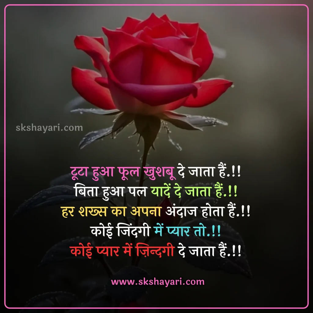 Rose Day Status,
rose day ki Shayari,
rose day par Shayari,
Rose Day Quotes In Hindi,
Rose Day Shayari photo,
Happy Rose Day Shayari My Love,
Shayari On Rose Day,
Happy Rose Day Shayari,
Rose Day Sad Shayari,
Rose Day Shayari with images,
Beautiful Shayari for 7 February,
Shayari for 7 February,
Happy Rose Day Quotes For My Love,
Rose Day Quotes,
two line Rose Day Shayari,
Rose Day wishes in hindi,
rose day special Shayari,
7th February Shayari,
Rose Day Shayari for Wife in Hindi,
Rose Day Shayari,
Rose Day Sad Shayari in Hindi,
Happy Rose Day Shayari in Hindi,
Rose Day Shayari for Husband,
Rose Day Shayari for Girlfriend in Hindi,
Rose Day Love Shayari for Girlfriend Boyfriend,
Rose Day Heart Touching Shayari in Hindi,
Rose Day Romantic Shayari for girlfriend,
Rose Day Love Status in Hindi,
Rose Day Message SMS in Hindi,
Rose Day Shayari for Boyfriend,
Rose Day Special Shayari in Hindi,
Rose Day Shayari SMS for Girlfriend,
Rose Day Shayari on girlfriend in Hindi,
Hindi Shayari on Rose Day,
Happy Rose Day Shayari Collection in Hindi,
rose day Hindi Shayari,
Gulab day Shayari,
Happy Rose Day Video,