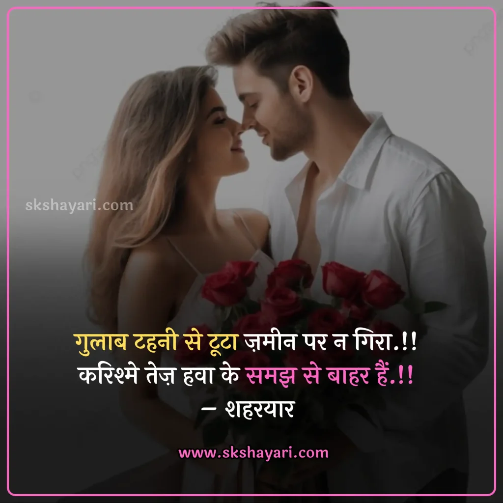 Rose Day Status,
rose day ki Shayari,
rose day par Shayari,
Rose Day Quotes In Hindi,
Rose Day Shayari photo,
Happy Rose Day Shayari My Love,
Shayari On Rose Day,
Happy Rose Day Shayari,
Rose Day Sad Shayari,
Rose Day Shayari with images,
Beautiful Shayari for 7 February,
Shayari for 7 February,
Happy Rose Day Quotes For My Love,
Rose Day Quotes,
two line Rose Day Shayari,
Rose Day wishes in hindi,
rose day special Shayari,
7th February Shayari,
Rose Day Shayari for Wife in Hindi,
Rose Day Shayari,
Rose Day Sad Shayari in Hindi,
Happy Rose Day Shayari in Hindi,
Rose Day Shayari for Husband,
Rose Day Shayari for Girlfriend in Hindi,
Rose Day Love Shayari for Girlfriend Boyfriend,
Rose Day Heart Touching Shayari in Hindi,
Rose Day Romantic Shayari for girlfriend,
Rose Day Love Status in Hindi,
Rose Day Message SMS in Hindi,
Rose Day Shayari for Boyfriend,
Rose Day Special Shayari in Hindi,
Rose Day Shayari SMS for Girlfriend,
Rose Day Shayari on girlfriend in Hindi,
Hindi Shayari on Rose Day,
Happy Rose Day Shayari Collection in Hindi,
rose day Hindi Shayari,
Gulab day Shayari,
Happy Rose Day Video,