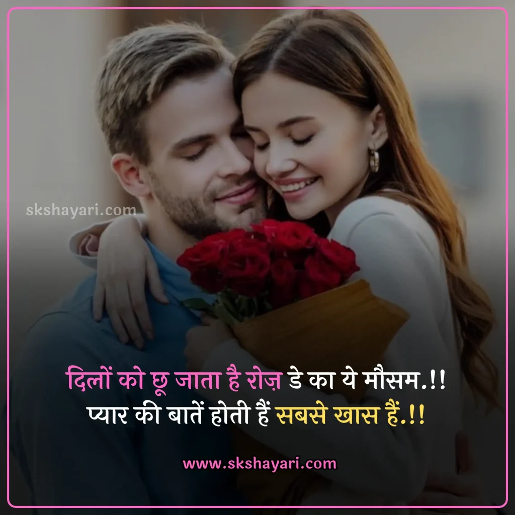 Rose Day Status,
rose day ki Shayari,
rose day par Shayari,
Rose Day Quotes In Hindi,
Rose Day Shayari photo,
Happy Rose Day Shayari My Love,
Shayari On Rose Day,
Happy Rose Day Shayari,
Rose Day Sad Shayari,
Rose Day Shayari with images,
Beautiful Shayari for 7 February,
Shayari for 7 February,
Happy Rose Day Quotes For My Love,
Rose Day Quotes,
two line Rose Day Shayari,
Rose Day wishes in hindi,
rose day special Shayari,
7th February Shayari,
Rose Day Shayari for Wife in Hindi,
Rose Day Shayari,
Rose Day Sad Shayari in Hindi,
Happy Rose Day Shayari in Hindi,
Rose Day Shayari for Husband,
Rose Day Shayari for Girlfriend in Hindi,
Rose Day Love Shayari for Girlfriend Boyfriend,
Rose Day Heart Touching Shayari in Hindi,
Rose Day Romantic Shayari for girlfriend,
Rose Day Love Status in Hindi,
Rose Day Message SMS in Hindi,
Rose Day Shayari for Boyfriend,
Rose Day Special Shayari in Hindi,
Rose Day Shayari SMS for Girlfriend,
Rose Day Shayari on girlfriend in Hindi,
Hindi Shayari on Rose Day,
Happy Rose Day Shayari Collection in Hindi,
rose day Hindi Shayari,
Gulab day Shayari,
Happy Rose Day Video,