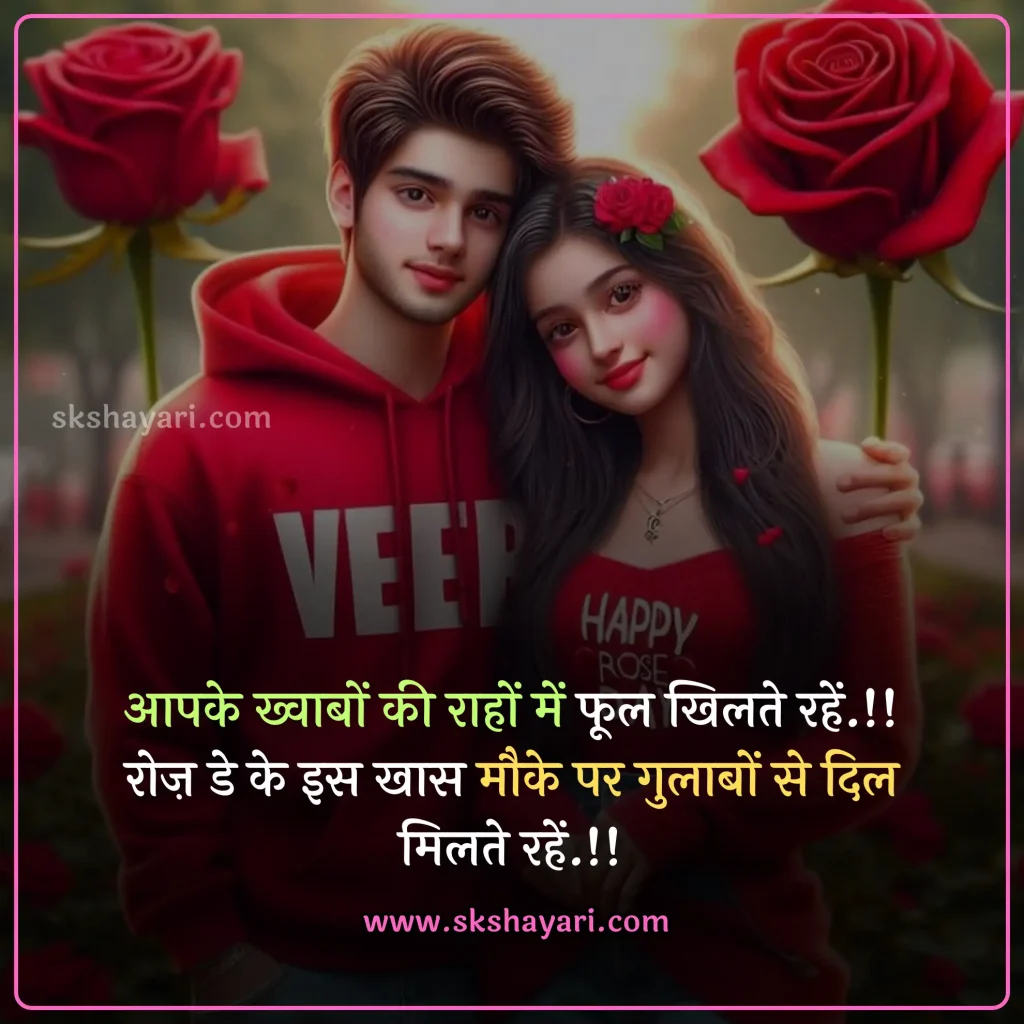 Rose Day Status,
rose day ki Shayari,
rose day par Shayari,
Rose Day Quotes In Hindi,
Rose Day Shayari photo,
Happy Rose Day Shayari My Love,
Shayari On Rose Day,
Happy Rose Day Shayari,
Rose Day Sad Shayari,
Rose Day Shayari with images,
Beautiful Shayari for 7 February,
Shayari for 7 February,
Happy Rose Day Quotes For My Love,
Rose Day Quotes,
two line Rose Day Shayari,
Rose Day wishes in hindi,
rose day special Shayari,
7th February Shayari,
Rose Day Shayari for Wife in Hindi,
Rose Day Shayari,
Rose Day Sad Shayari in Hindi,
Happy Rose Day Shayari in Hindi,
Rose Day Shayari for Husband,
Rose Day Shayari for Girlfriend in Hindi,
Rose Day Love Shayari for Girlfriend Boyfriend,
Rose Day Heart Touching Shayari in Hindi,
Rose Day Romantic Shayari for girlfriend,
Rose Day Love Status in Hindi,
Rose Day Message SMS in Hindi,
Rose Day Shayari for Boyfriend,
Rose Day Special Shayari in Hindi,
Rose Day Shayari SMS for Girlfriend,
Rose Day Shayari on girlfriend in Hindi,
Hindi Shayari on Rose Day,
Happy Rose Day Shayari Collection in Hindi,
rose day Hindi Shayari,
Gulab day Shayari,
Happy Rose Day Video,