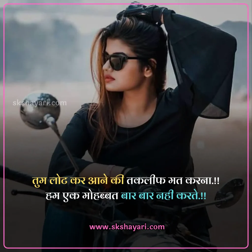 killer attitude girl shayari,
2 line Girls Attitude Status,
attitude status for girl in hindi,
attitude status for girl,
Girls Attitude Status Hindi,
Attitude Status For Whatsapp,
Hindi Attitude Shayari,
Girls Attitude Status in Hindi,
Girls Attitude Status in Hindi images,
Attitude Status for Girl in Hindi for Instagram,
attitude status for girls in hindi in english,
Girls Attitude Status,
Attitude Quotes for Girls in Hindi,
Best Attitude Status For Girls,
Swag Attitude Status for Girl in Hindi,
Killer Attitude Quotes for Girls,
Short Attitude Status for Girl in Hindi,
Killer Attitude Status for Girl in Hindi,
Attitude Shayari Status for Girl in Hindi,
Short Attitude Quotes for Girls,
Best Attitude Status Lines For Girls,
Funny Attitude Status For Girls,
Sassy Attitude Status For Girls,
Motivational Attitude Status For Girls,
Attitude Status For Facebook,
Attitude Status For Instagram,
attitude captions For Girls,
Attitude Instagram captions for girls,
Attitude Quotes for Girls,
Short Attitude Quotes for Girls,
attitude shayari for girl in hindi,
Girl Attitude shayari in Hindi,
Girls Attitude Video Status,
Attitude Girl,