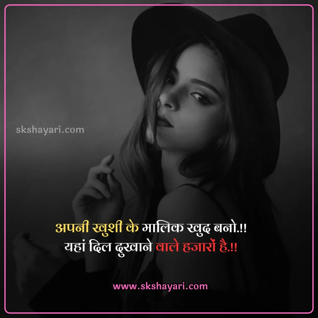 killer attitude girl shayari,
2 line Girls Attitude Status,
attitude status for girl in hindi,
attitude status for girl,
Girls Attitude Status Hindi,
Attitude Status For Whatsapp,
Hindi Attitude Shayari,
Girls Attitude Status in Hindi,
Girls Attitude Status in Hindi images,
Attitude Status for Girl in Hindi for Instagram,
attitude status for girls in hindi in english,
Girls Attitude Status,
Attitude Quotes for Girls in Hindi,
Best Attitude Status For Girls,
Swag Attitude Status for Girl in Hindi,
Killer Attitude Quotes for Girls,
Short Attitude Status for Girl in Hindi,
Killer Attitude Status for Girl in Hindi,
Attitude Shayari Status for Girl in Hindi,
Short Attitude Quotes for Girls,
Best Attitude Status Lines For Girls,
Funny Attitude Status For Girls,
Sassy Attitude Status For Girls,
Motivational Attitude Status For Girls,
Attitude Status For Facebook,
Attitude Status For Instagram,
attitude captions For Girls,
Attitude Instagram captions for girls,
Attitude Quotes for Girls,
Short Attitude Quotes for Girls,
attitude shayari for girl in hindi,
Girl Attitude shayari in Hindi,
Girls Attitude Video Status,
Attitude Girl,