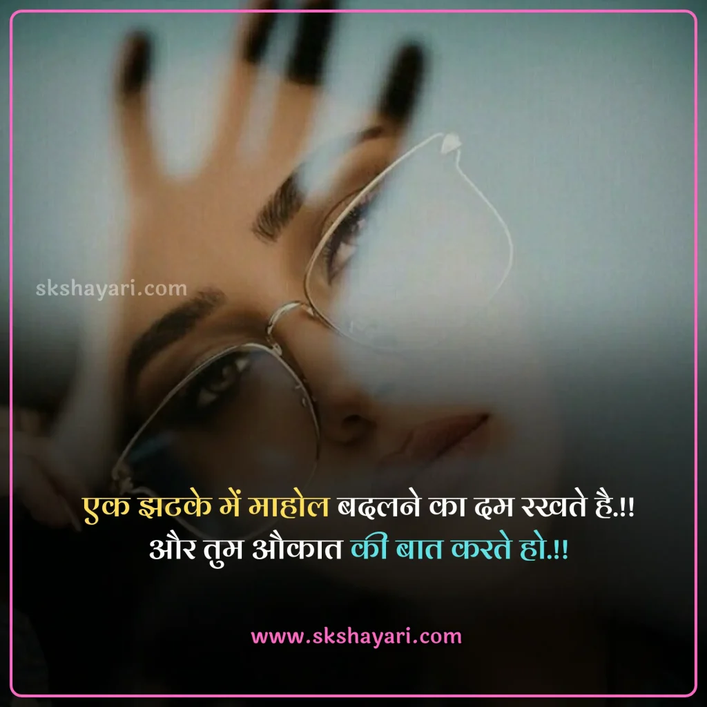 killer attitude girl shayari,
2 line Girls Attitude Status,
attitude status for girl in hindi,
attitude status for girl,
Girls Attitude Status Hindi,
Attitude Status For Whatsapp,
Hindi Attitude Shayari,
Girls Attitude Status in Hindi,
Girls Attitude Status in Hindi images,
Attitude Status for Girl in Hindi for Instagram,
attitude status for girls in hindi in english,
Girls Attitude Status,
Attitude Quotes for Girls in Hindi,
Best Attitude Status For Girls,
Swag Attitude Status for Girl in Hindi,
Killer Attitude Quotes for Girls,
Short Attitude Status for Girl in Hindi,
Killer Attitude Status for Girl in Hindi,
Attitude Shayari Status for Girl in Hindi,
Short Attitude Quotes for Girls,
Best Attitude Status Lines For Girls,
Funny Attitude Status For Girls,
Sassy Attitude Status For Girls,
Motivational Attitude Status For Girls,
Attitude Status For Facebook,
Attitude Status For Instagram,
attitude captions For Girls,
Attitude Instagram captions for girls,
Attitude Quotes for Girls,
Short Attitude Quotes for Girls,
attitude shayari for girl in hindi,
Girl Attitude shayari in Hindi,
Girls Attitude Video Status,
Attitude Girl,