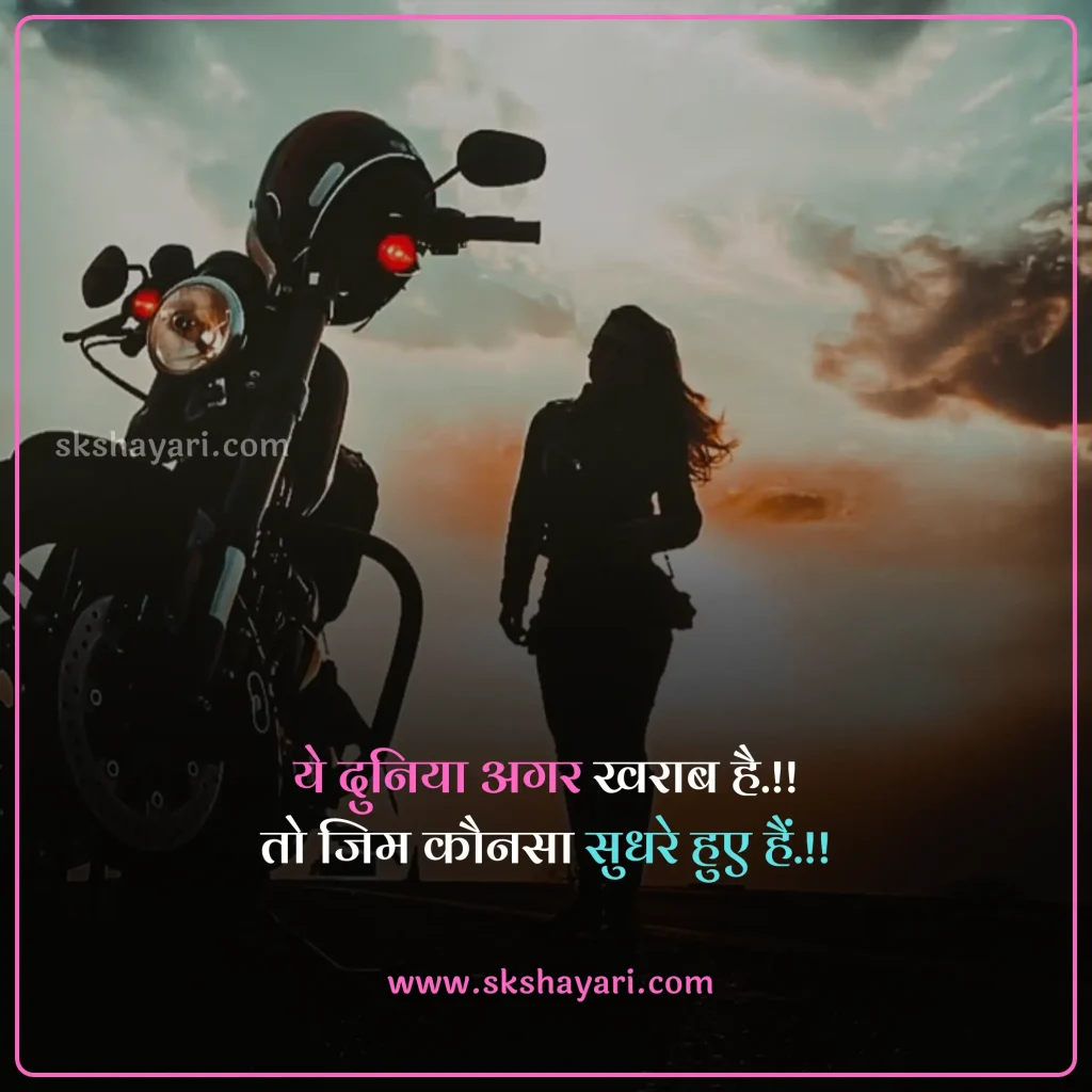 killer attitude girl shayari,
2 line Girls Attitude Status,
attitude status for girl in hindi,
attitude status for girl,
Girls Attitude Status Hindi,
Attitude Status For Whatsapp,
Hindi Attitude Shayari,
Girls Attitude Status in Hindi,
Girls Attitude Status in Hindi images,
Attitude Status for Girl in Hindi for Instagram,
attitude status for girls in hindi in english,
Girls Attitude Status,
Attitude Quotes for Girls in Hindi,
Best Attitude Status For Girls,
Swag Attitude Status for Girl in Hindi,
Killer Attitude Quotes for Girls,
Short Attitude Status for Girl in Hindi,
Killer Attitude Status for Girl in Hindi,
Attitude Shayari Status for Girl in Hindi,
Short Attitude Quotes for Girls,
Best Attitude Status Lines For Girls,
Funny Attitude Status For Girls,
Sassy Attitude Status For Girls,
Motivational Attitude Status For Girls,
Attitude Status For Facebook,
Attitude Status For Instagram,
attitude captions For Girls,
Attitude Instagram captions for girls,
Attitude Quotes for Girls,
Short Attitude Quotes for Girls,
attitude shayari for girl in hindi,
Girl Attitude shayari in Hindi,
Girls Attitude Video Status,
Attitude Girl,